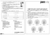 JazzWay PLED DL2 10W Fr/Wh 6500K IP40 Инструкция по эксплуатации