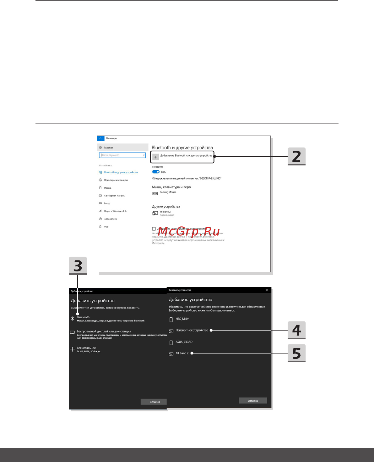 MSI PS63 Modern 8M-252XRU [51/64] Руководство пользователя