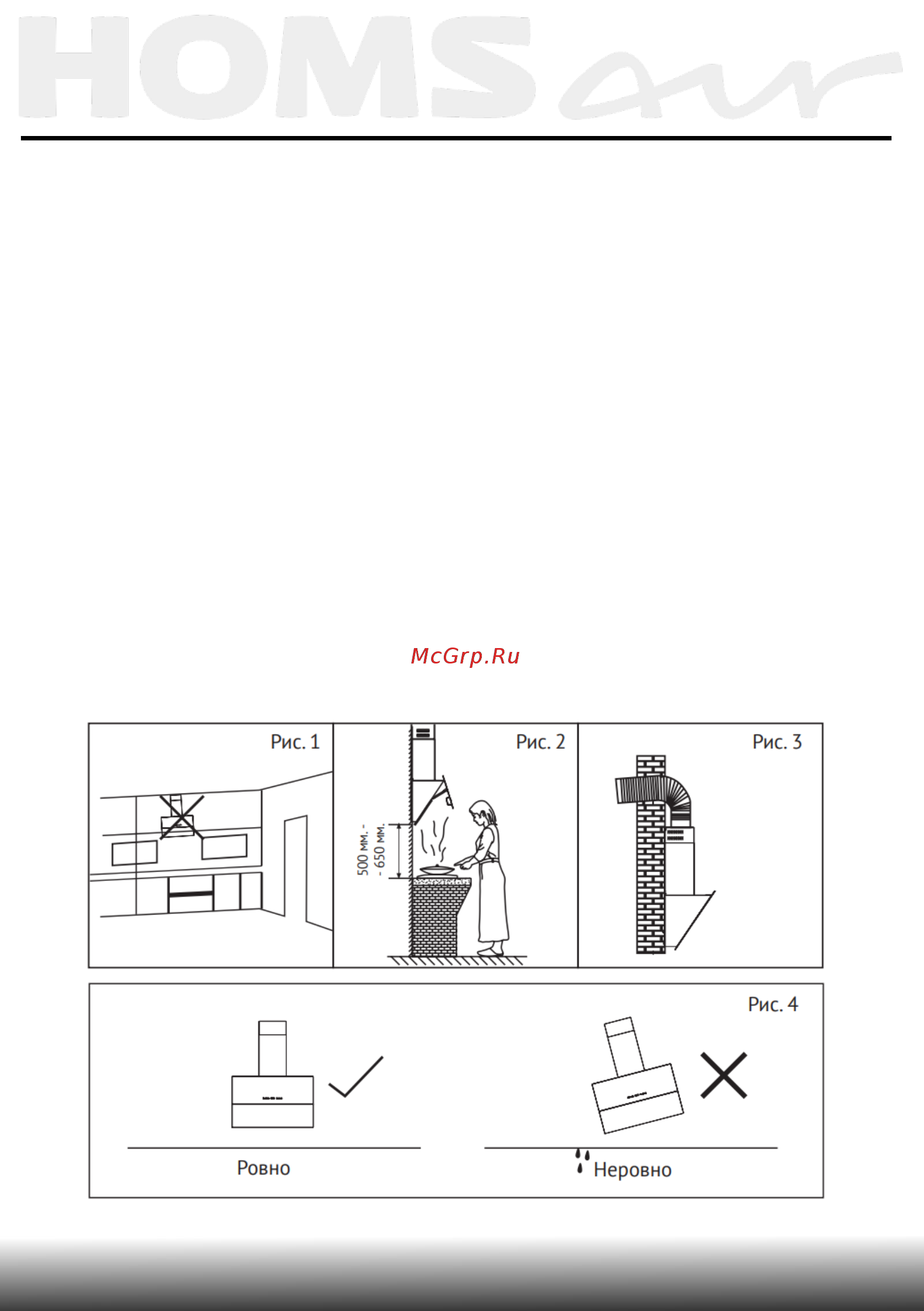 Homsair Кухонная вытяжка BELL 60 черный BELL 60 Black [9/17] Воздушной конвекции рис 1
