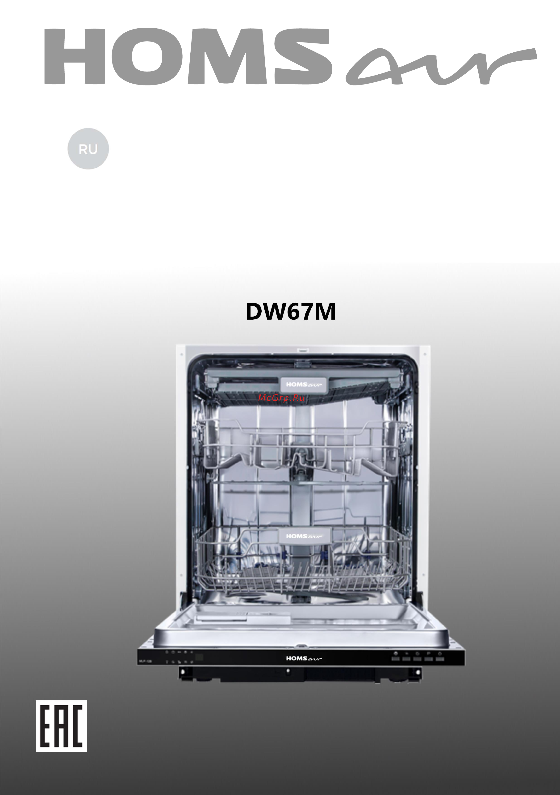 Homsair DW67M 1 Инструкция по эксплуатации онлайн