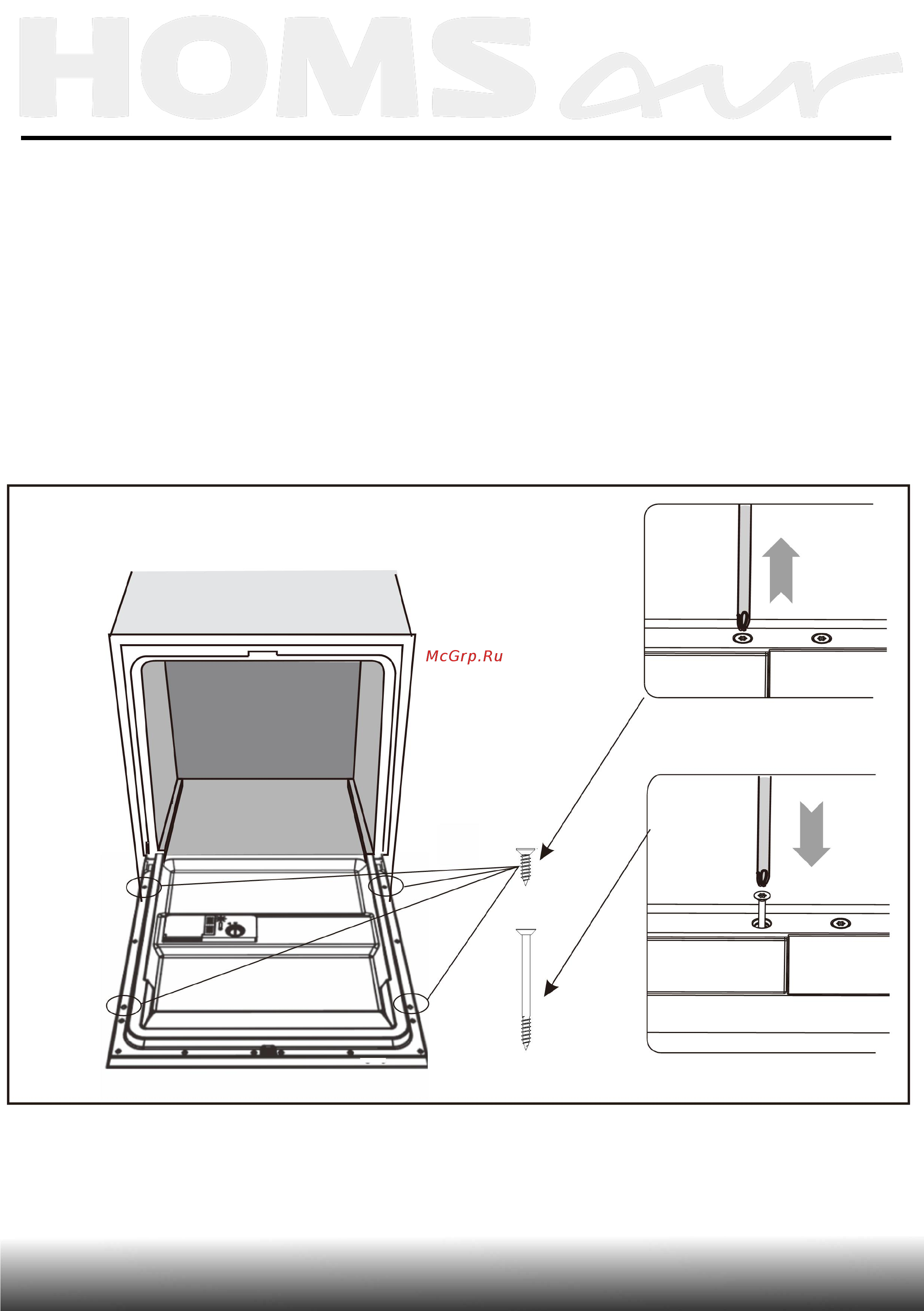 Homsair DW67M [18/66] Подготовка к установке