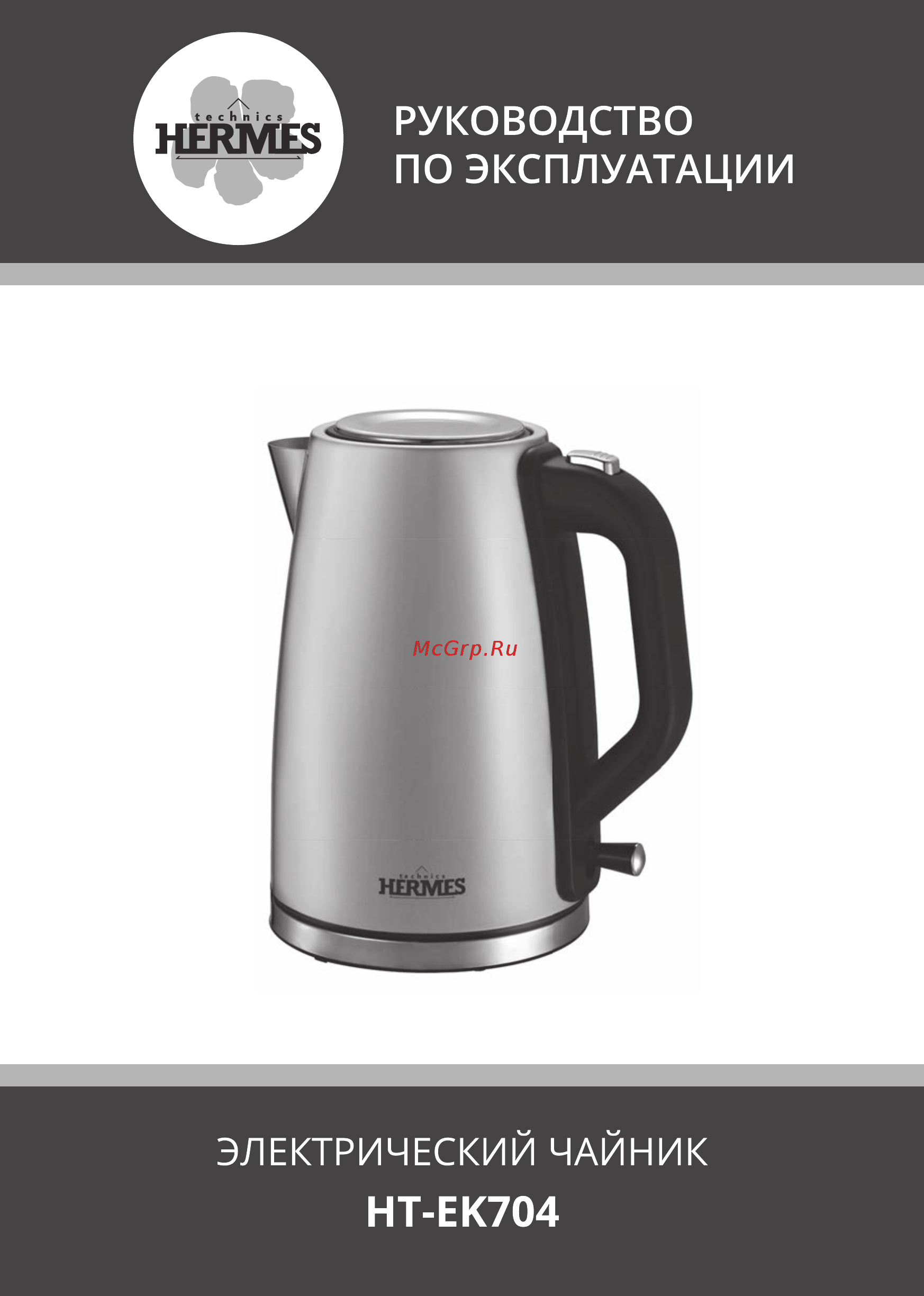 Hermes Technics HT-EK704 1 Инструкция по эксплуатации онлайн