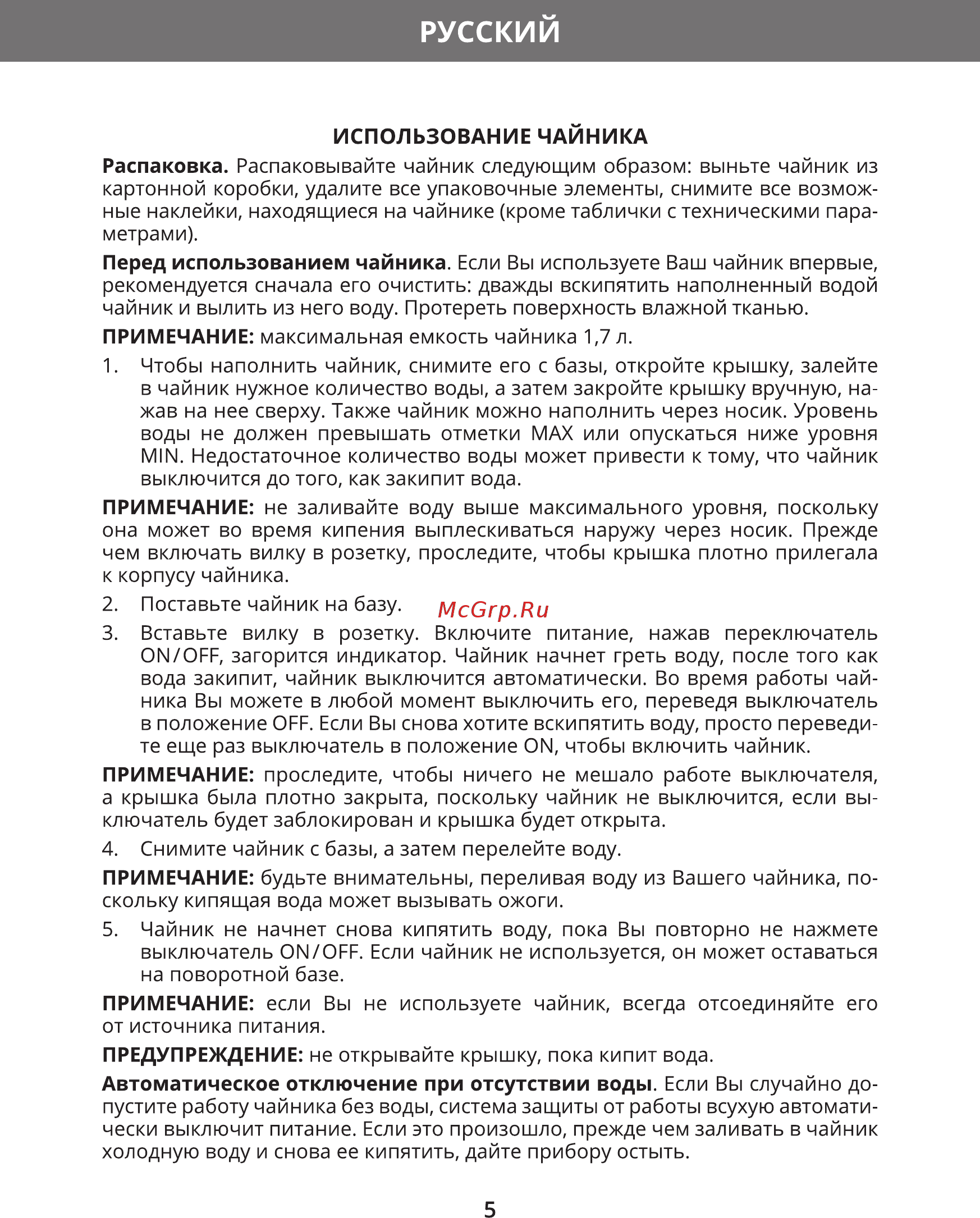 Hermes Technics HT-EK704 [7/20] Русский