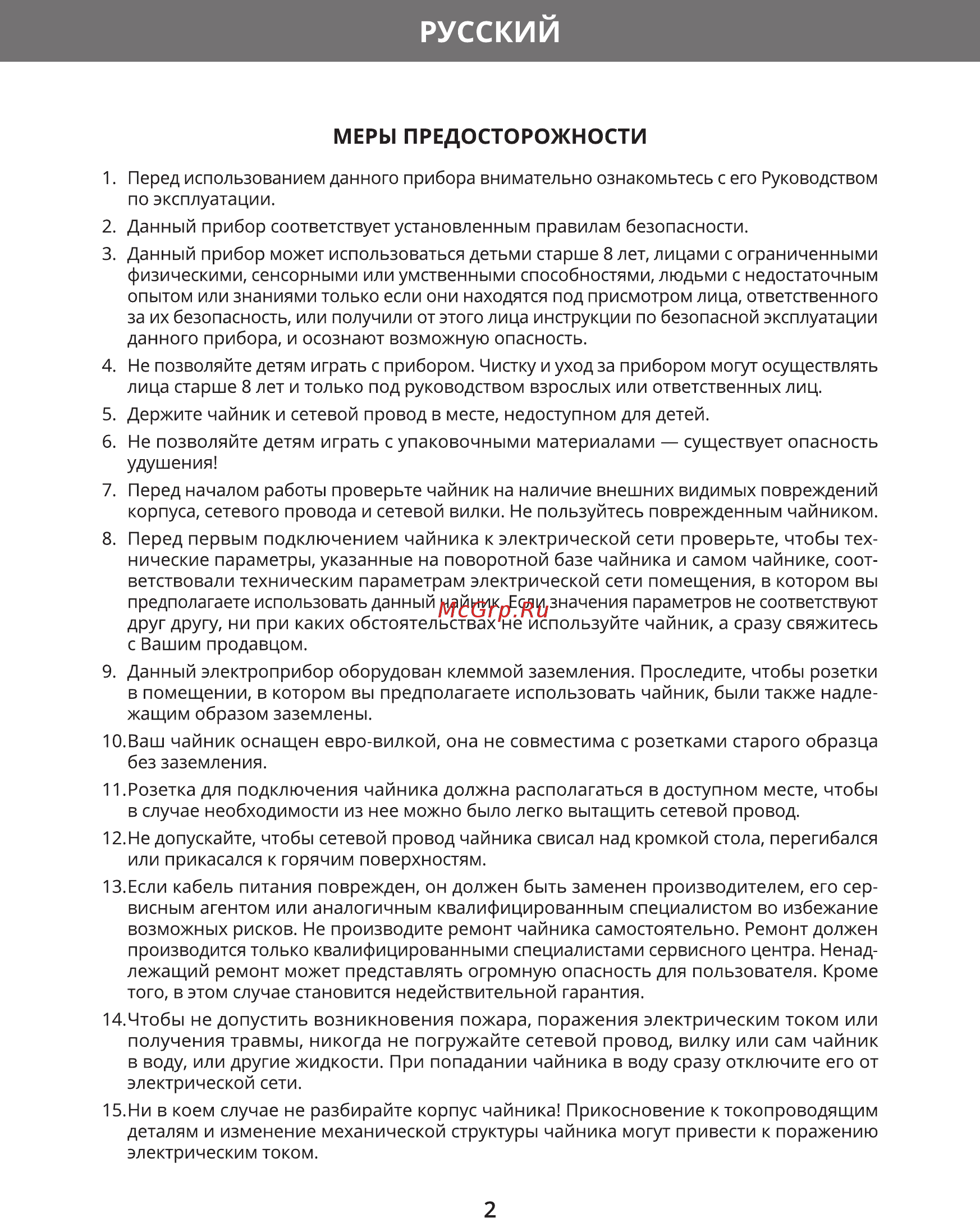 Hermes Technics HT-EK904 [4/20] Русский