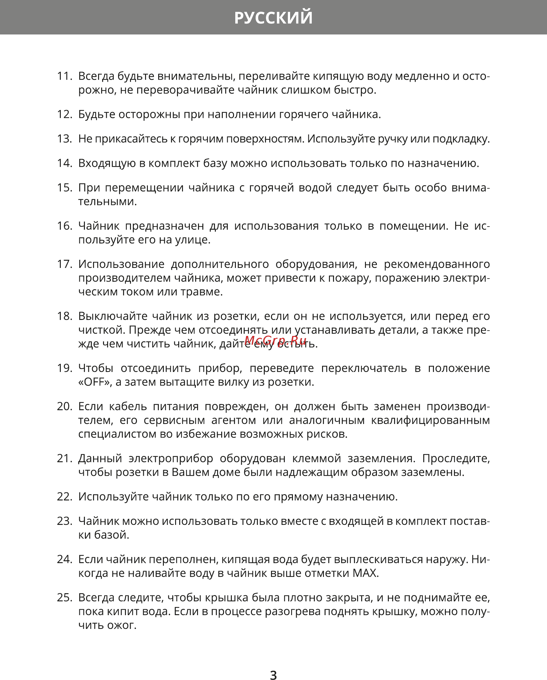Hermes Technics HT-EK105L [5/20] Русский