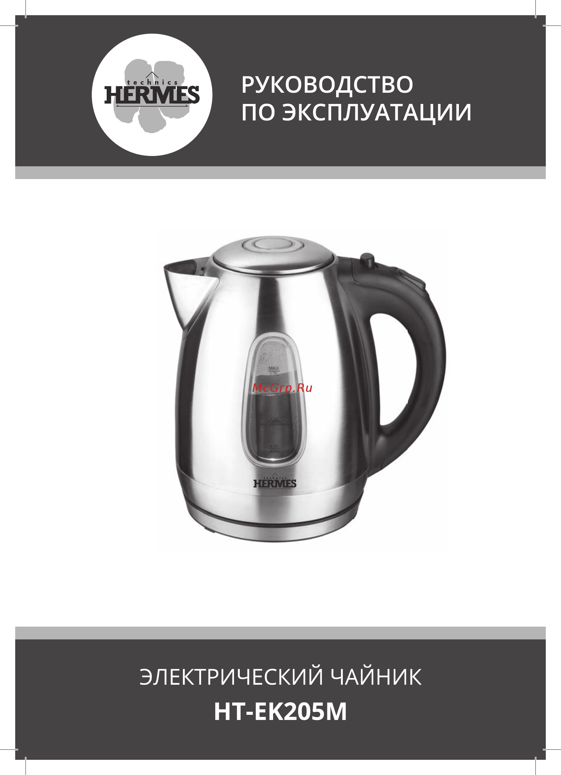 Hermes Technics HT-EK205M 1 Инструкция по эксплуатации онлайн