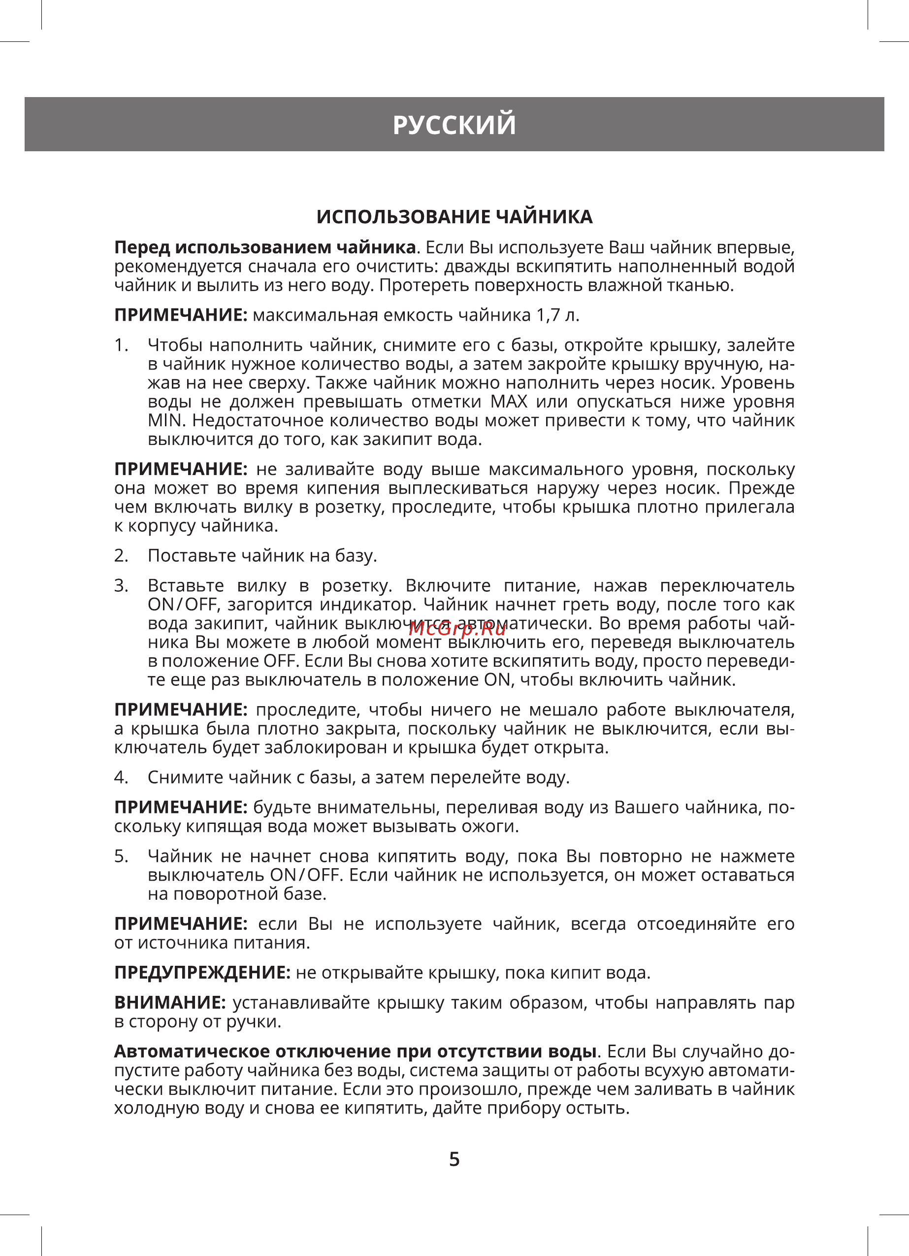 Hermes Technics HT-EK205M [7/20] Русский