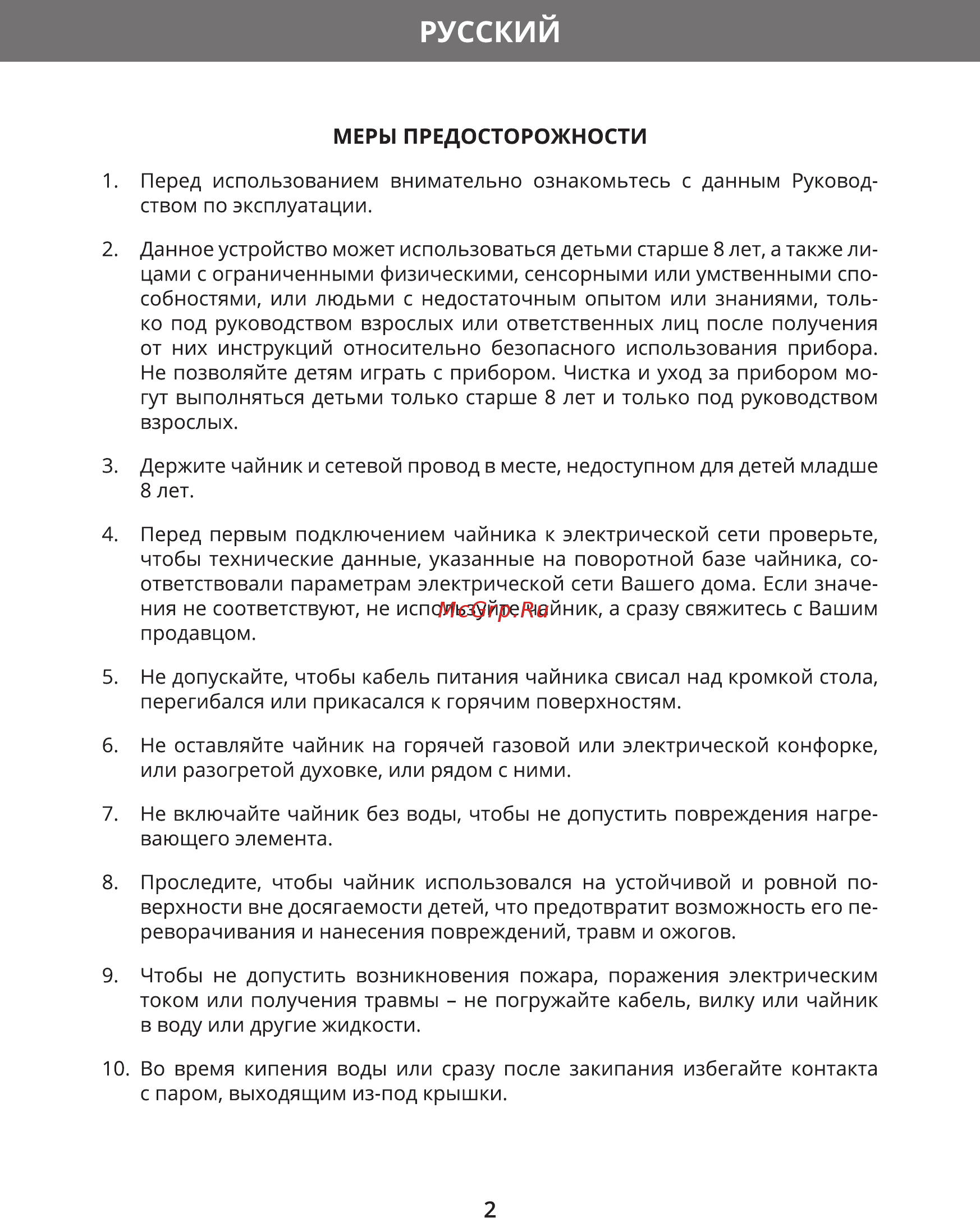 Hermes Technics HT-EK405L [4/20] Русский