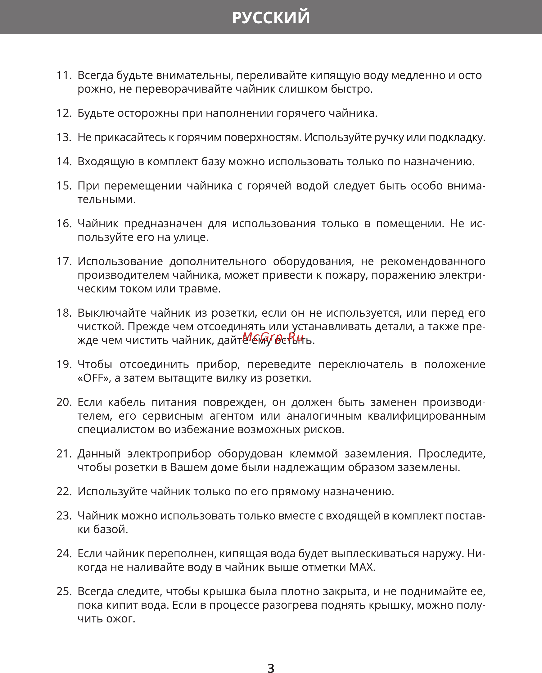Hermes Technics HT-EK405L [5/20] Русский