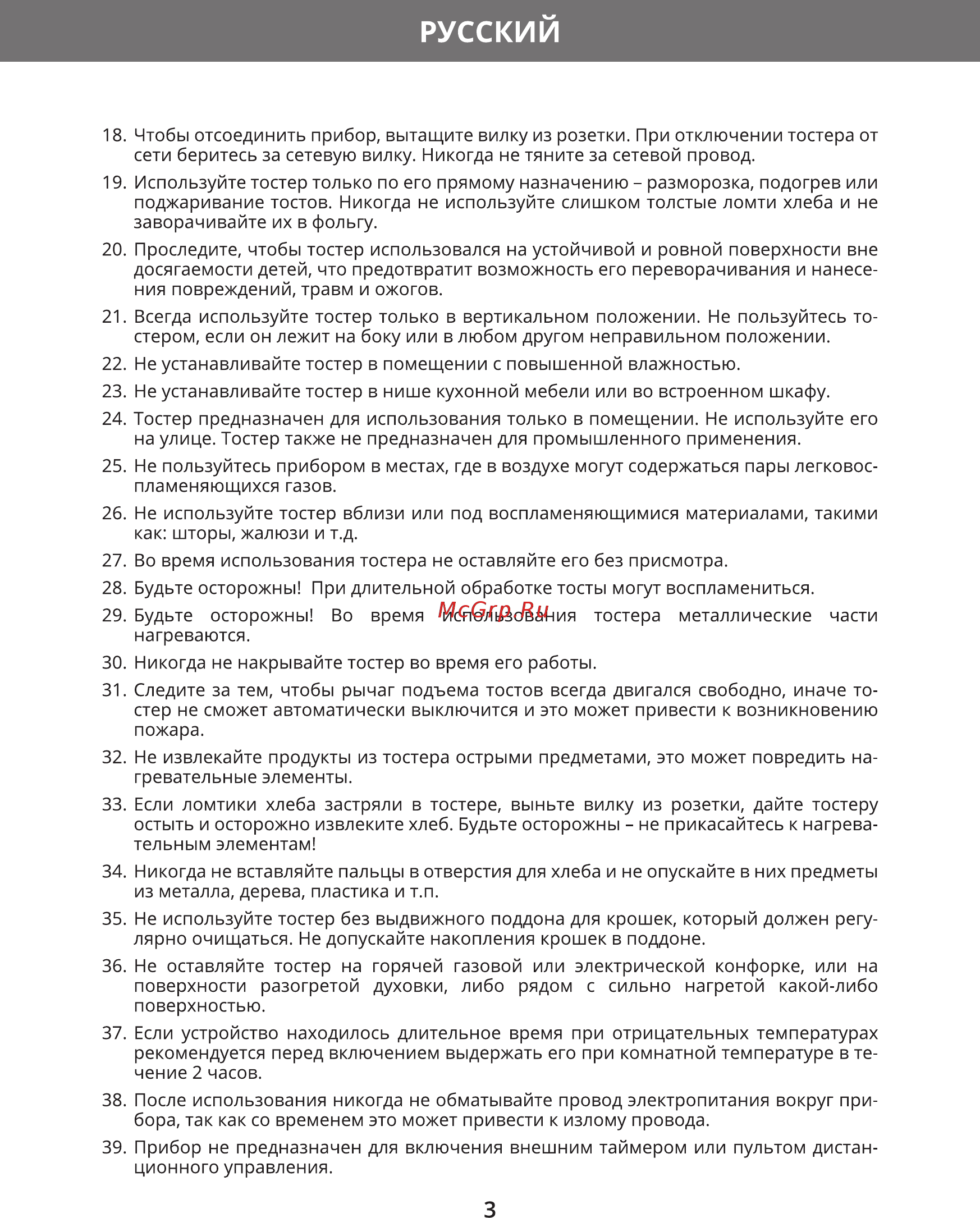Hermes Technics HT-TO600 [5/20] Русский