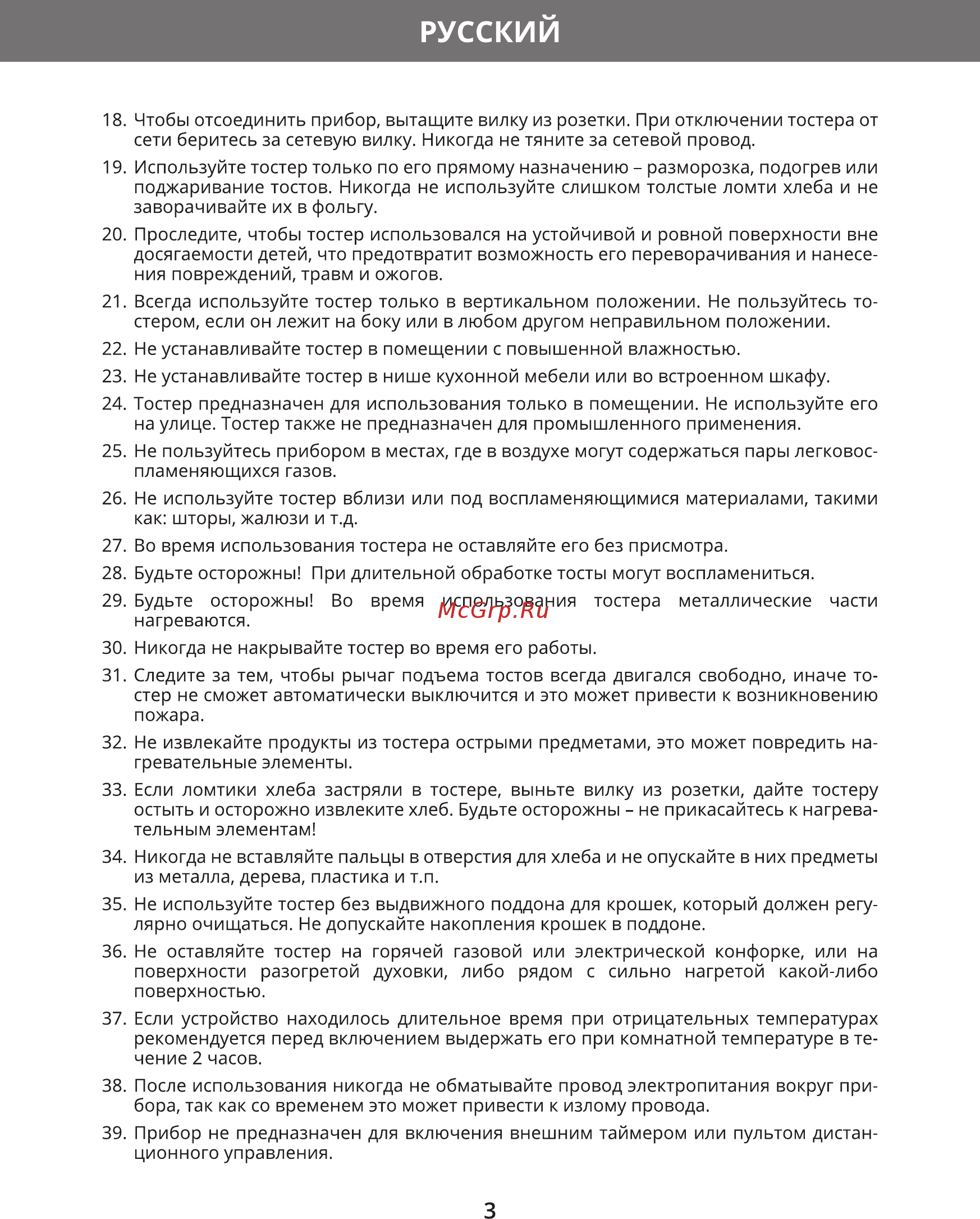 Hermes Technics HT-TO710 [5/20] Русский