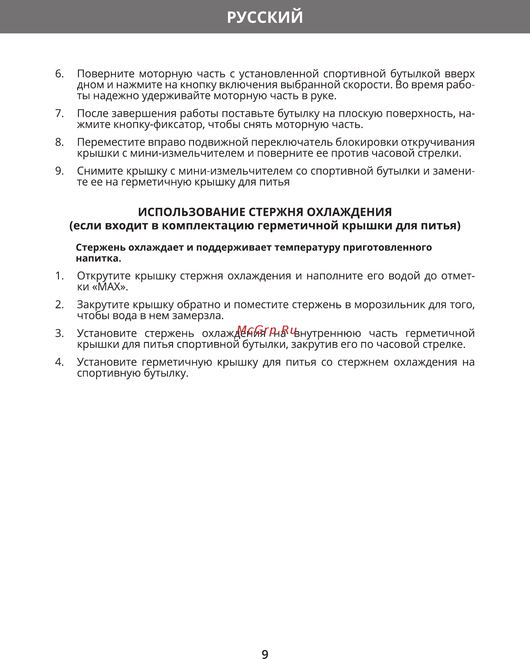 Hermes Technics HT-HB203 [11/28] Русский