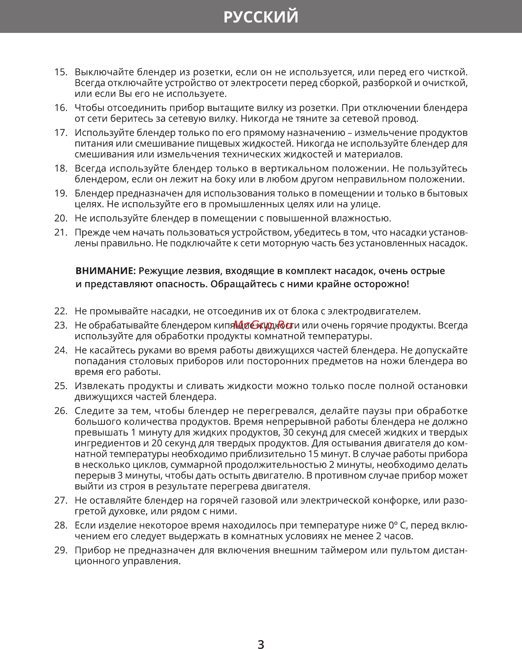Hermes Technics HT-HB204 [5/28] Русский