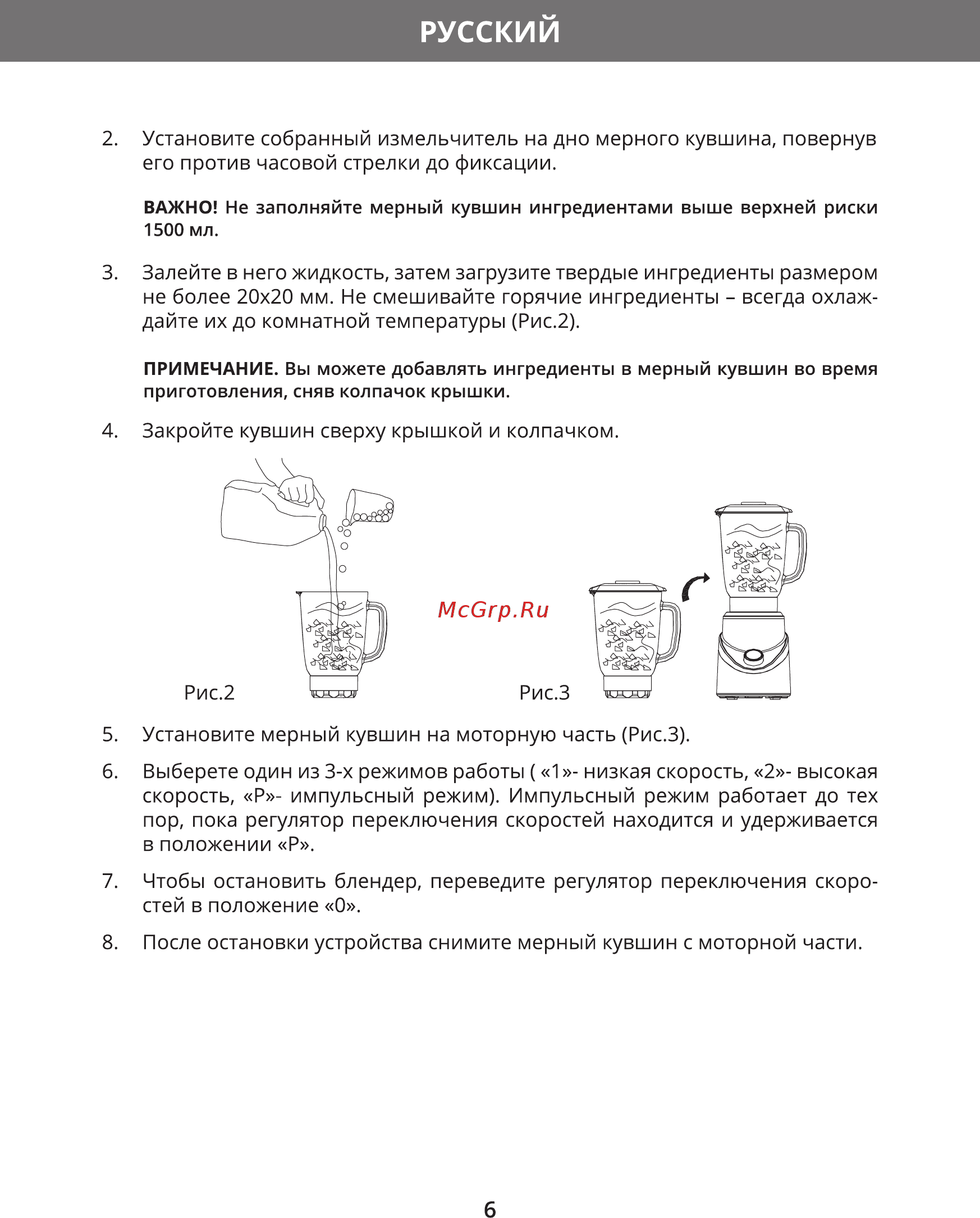 Hermes Technics HT-BL101 [8/24] Русский