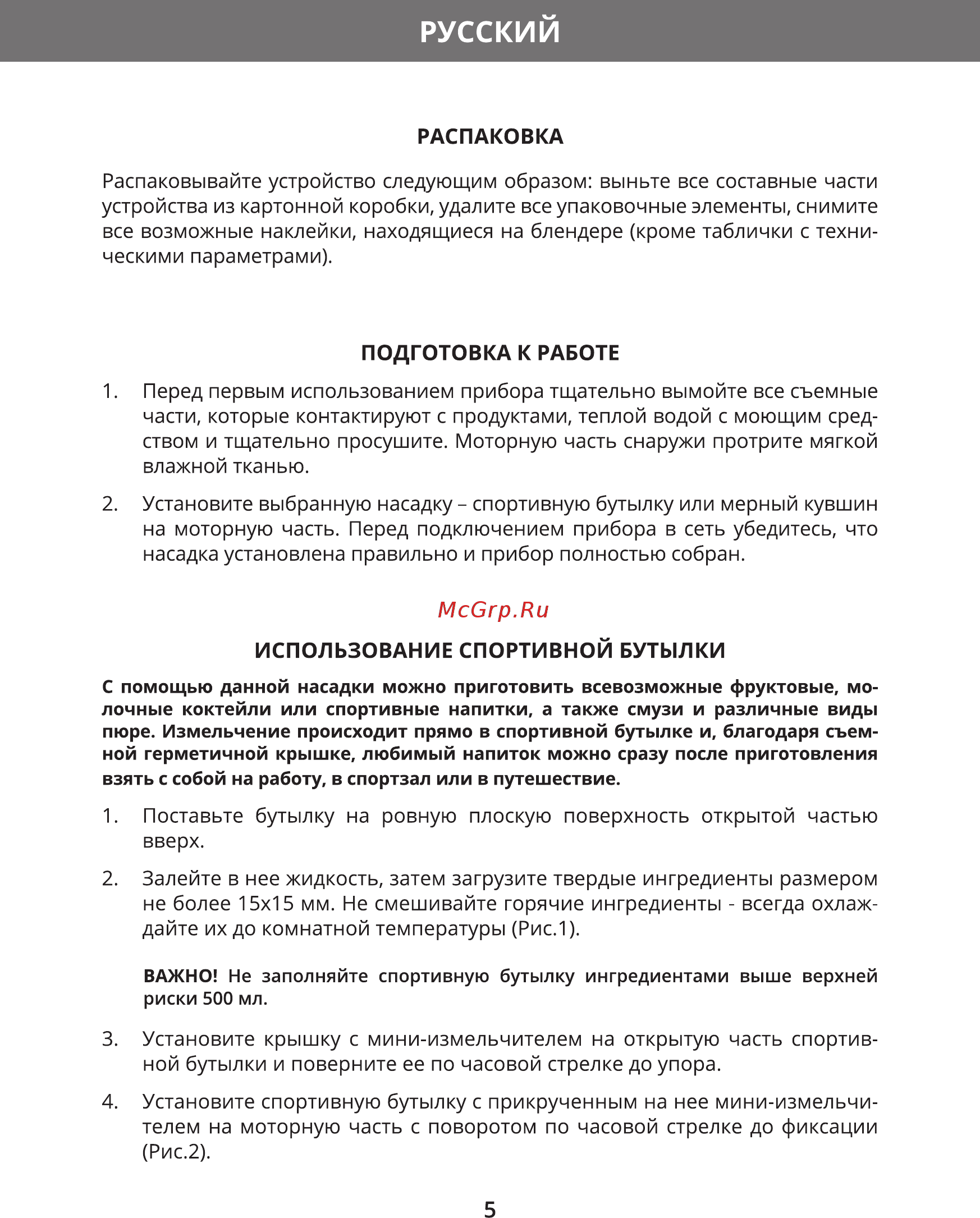 Hermes Technics HT-BL103 [7/24] Русский
