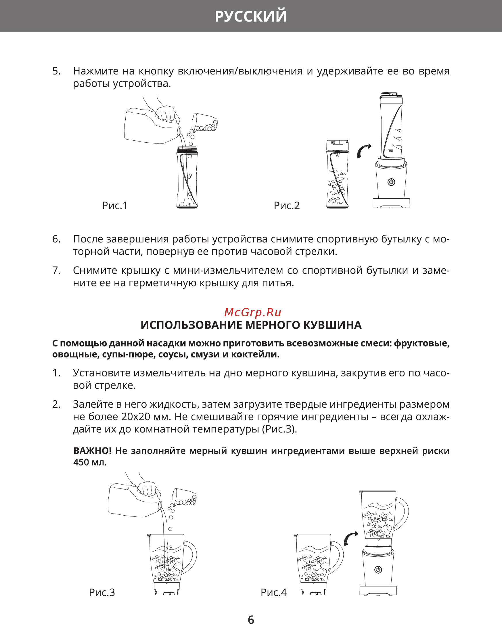 Hermes Technics HT-BL103 [8/24] Русский