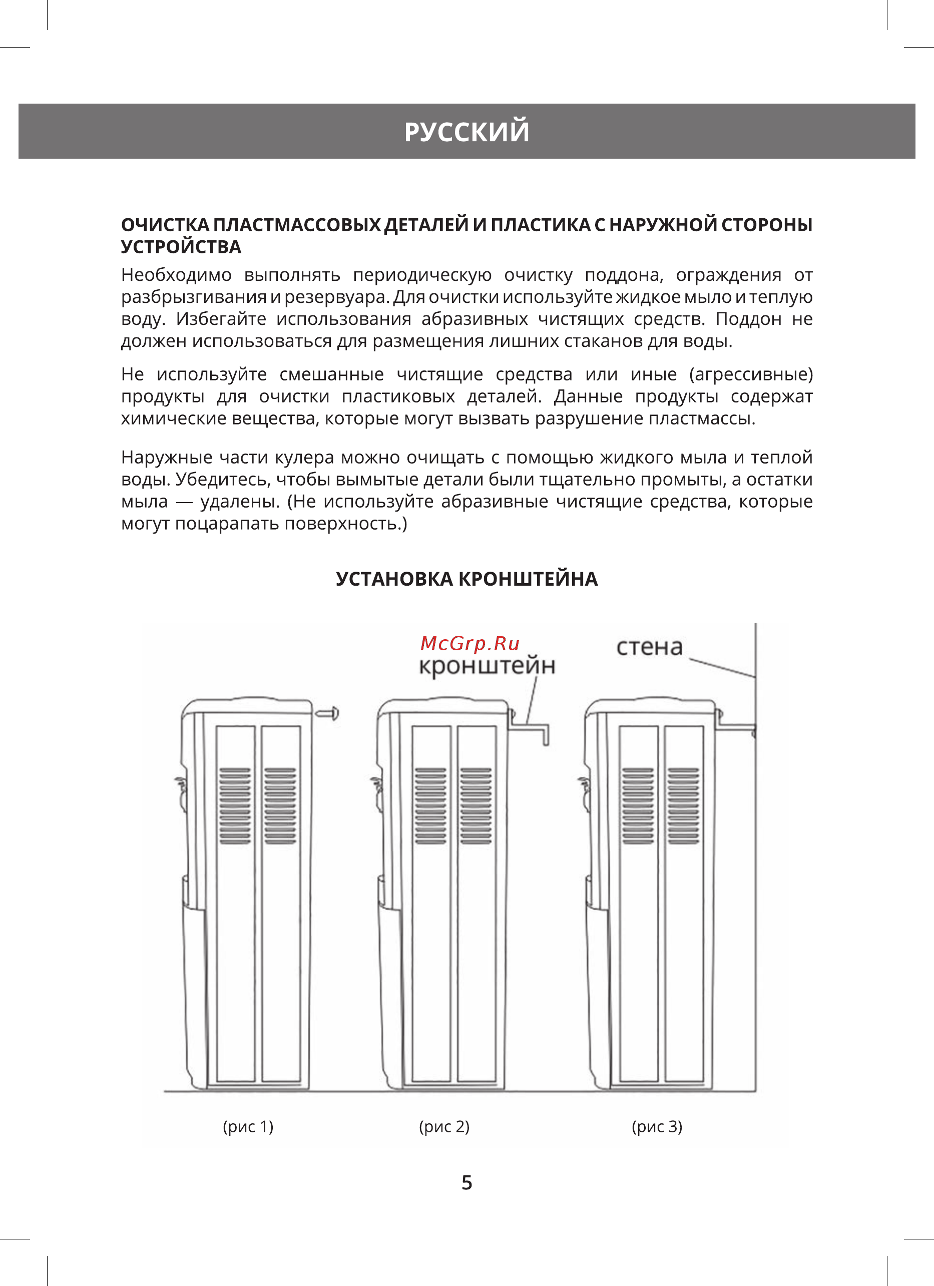 Hermes Technics HT-WD305M [7/20] Русский