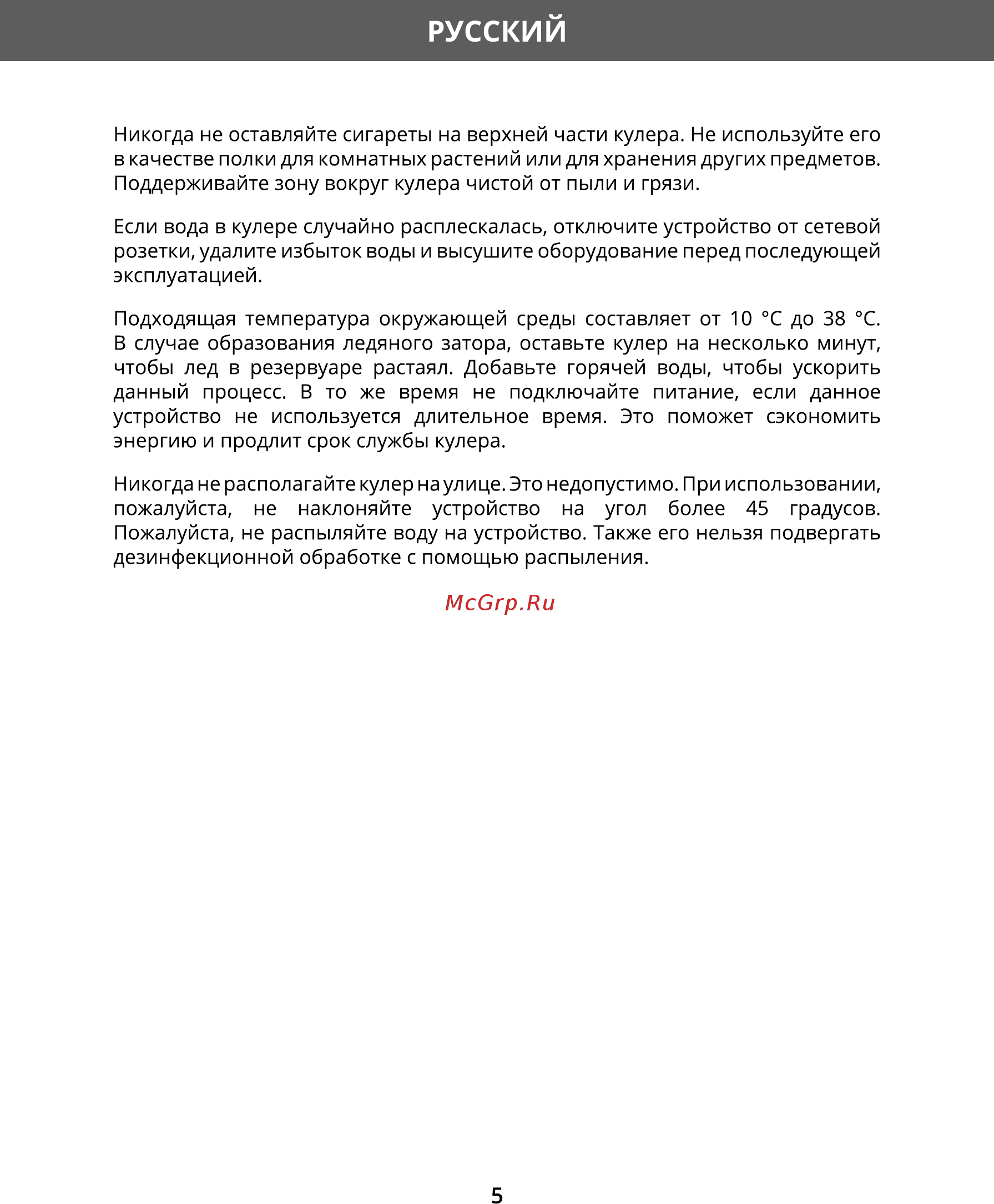 Hermes Technics HT-WD605H [7/24] Русский