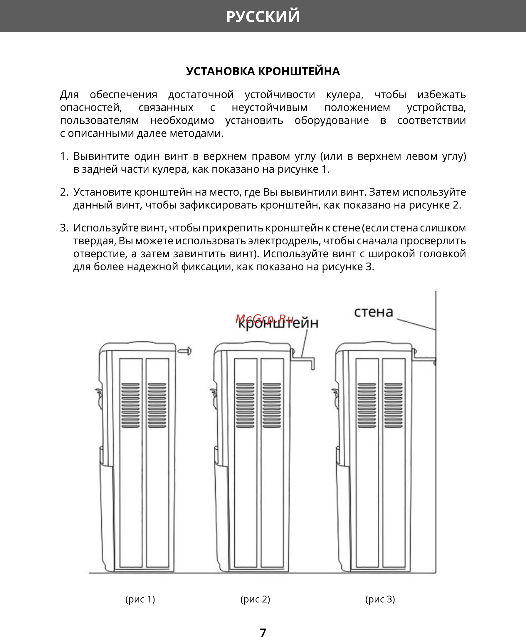 Hermes Technics HT-WD605H [9/24] Русский