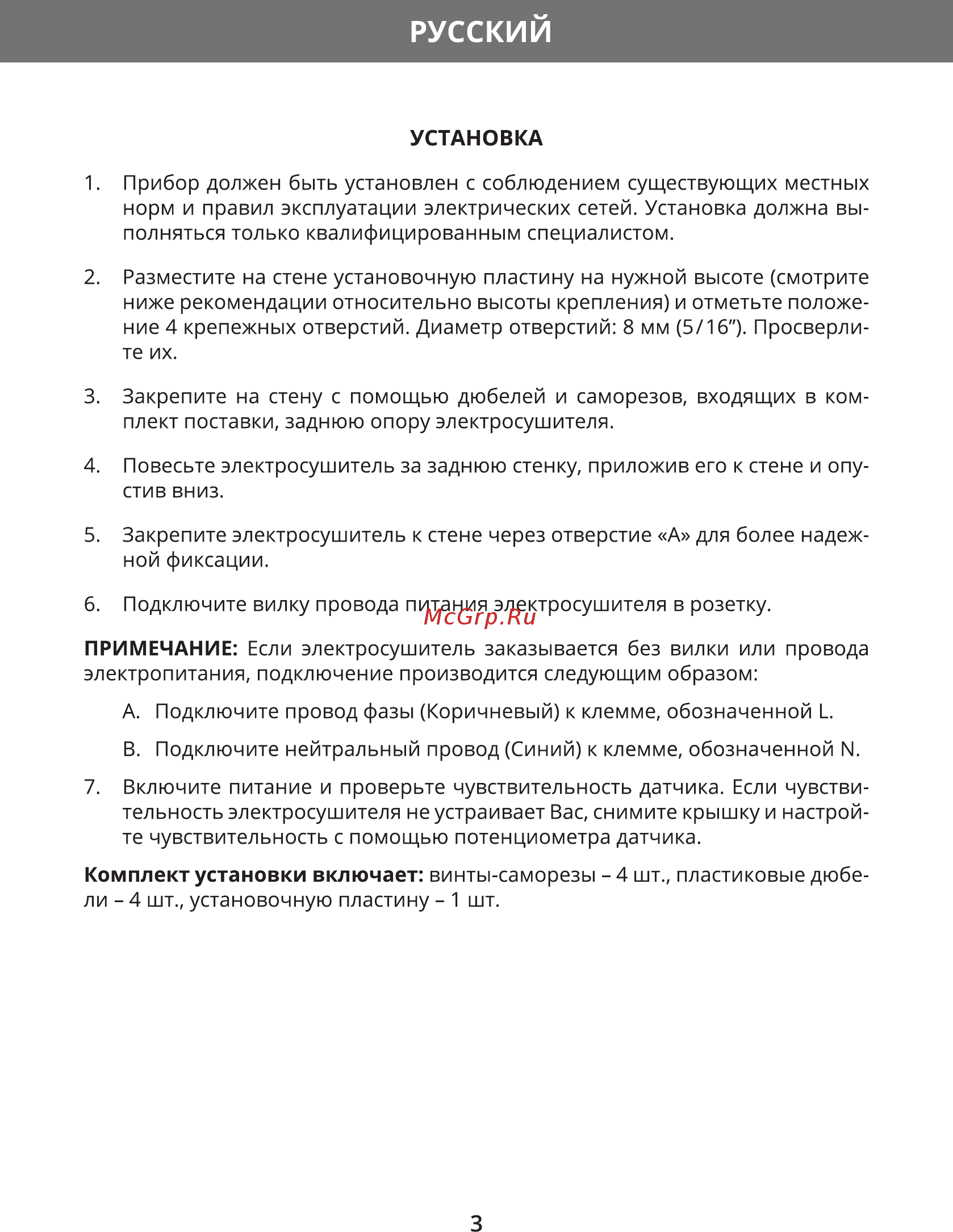 Hermes Technics HT-HD105L [5/20] Русский