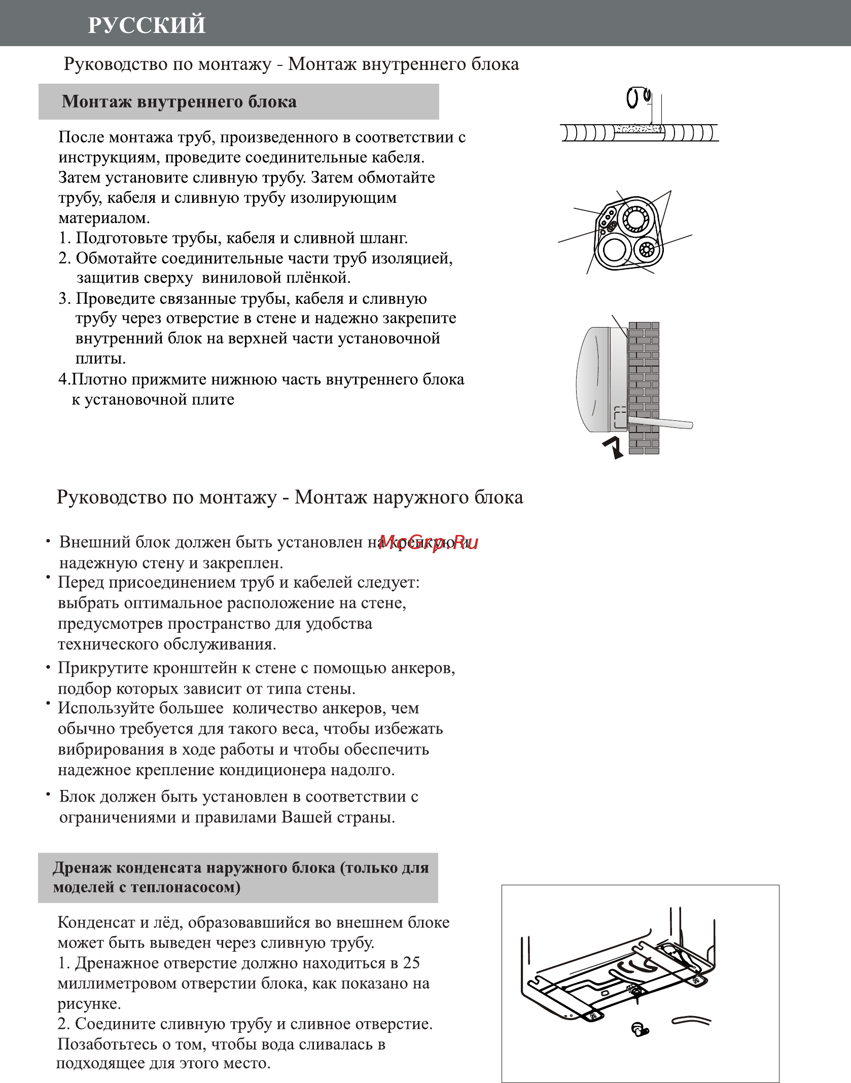 Hermes Technics PALERMO HT-12 [22/64] Русский