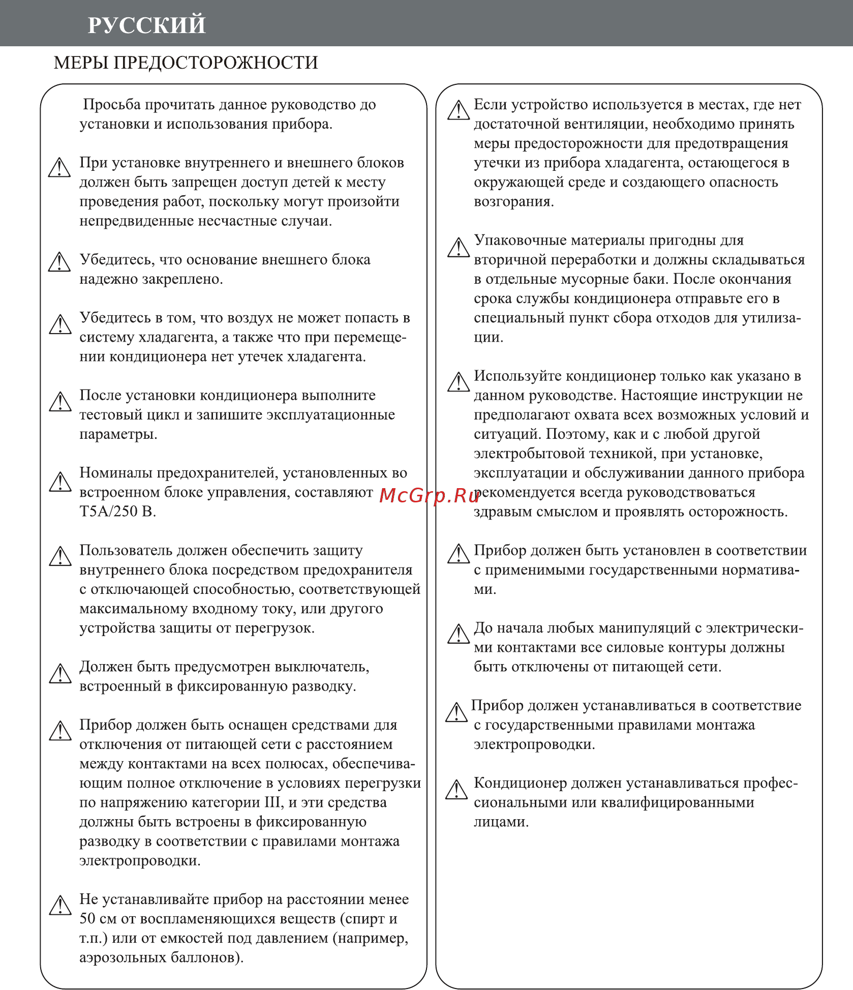 Hermes Technics PALERMO HT-12 [4/64] Русский