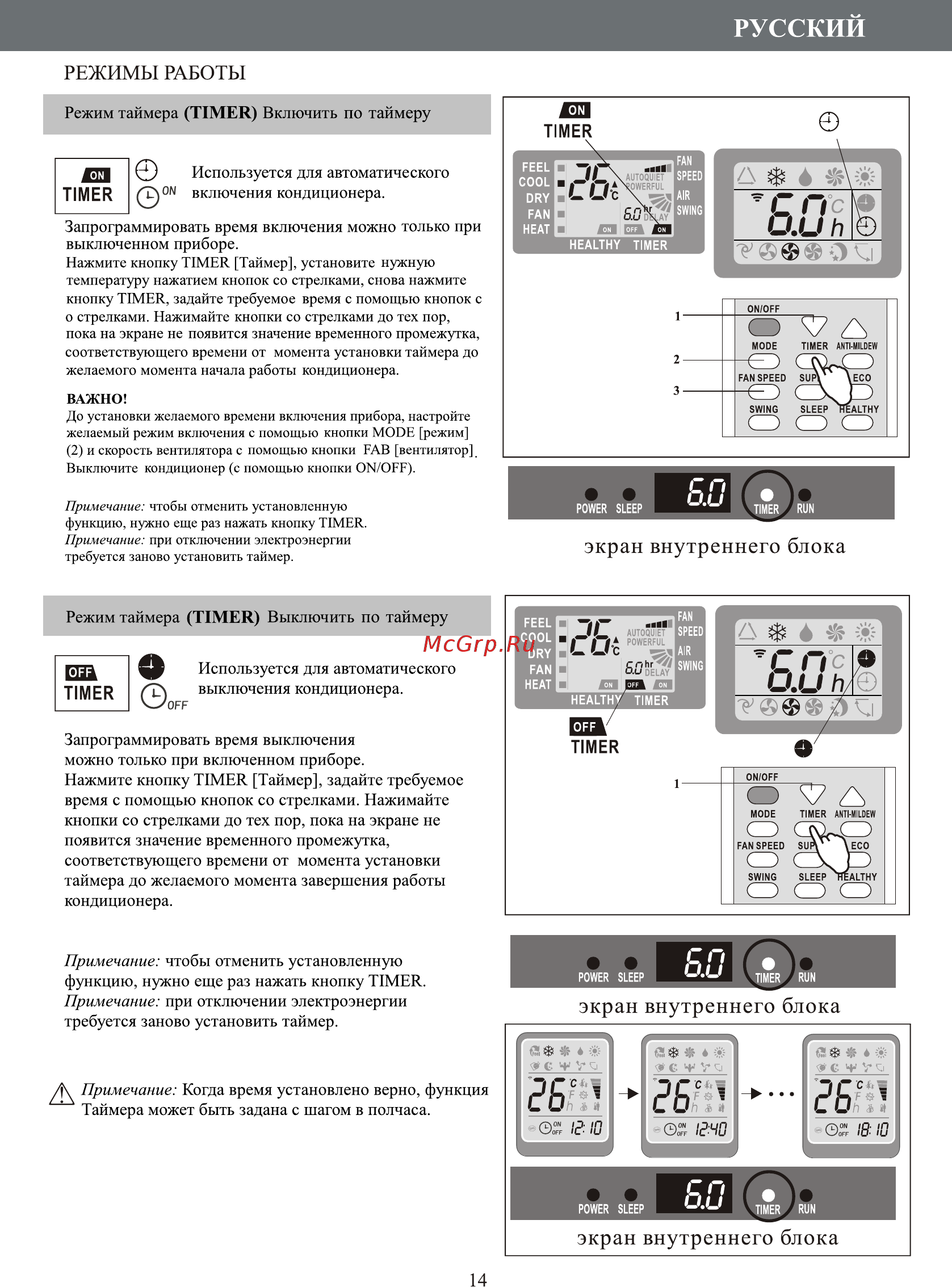Hermes Technics SOCHI HT-09 [15/64] Русский