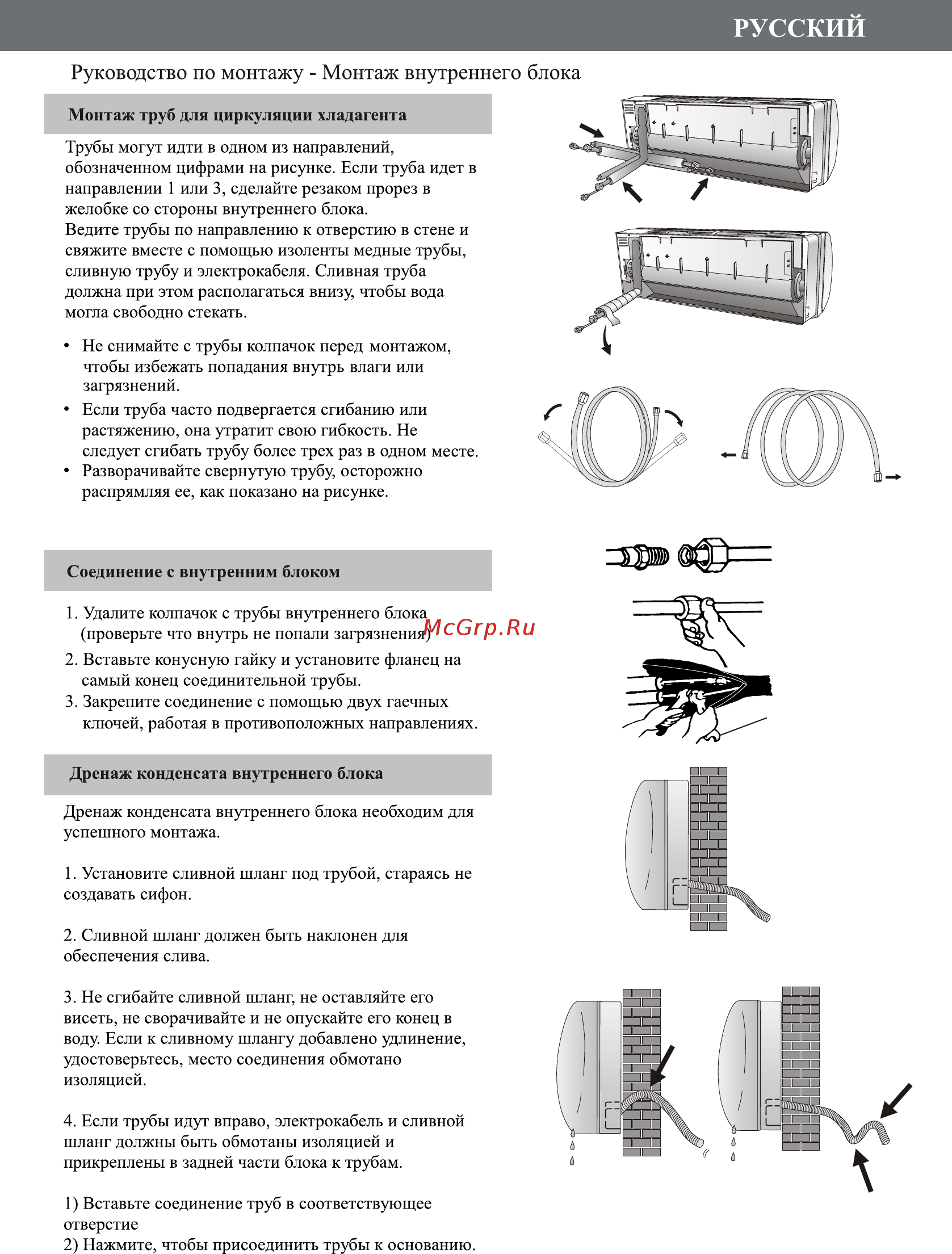 Hermes Technics RIO HT-12 [21/64] Русский