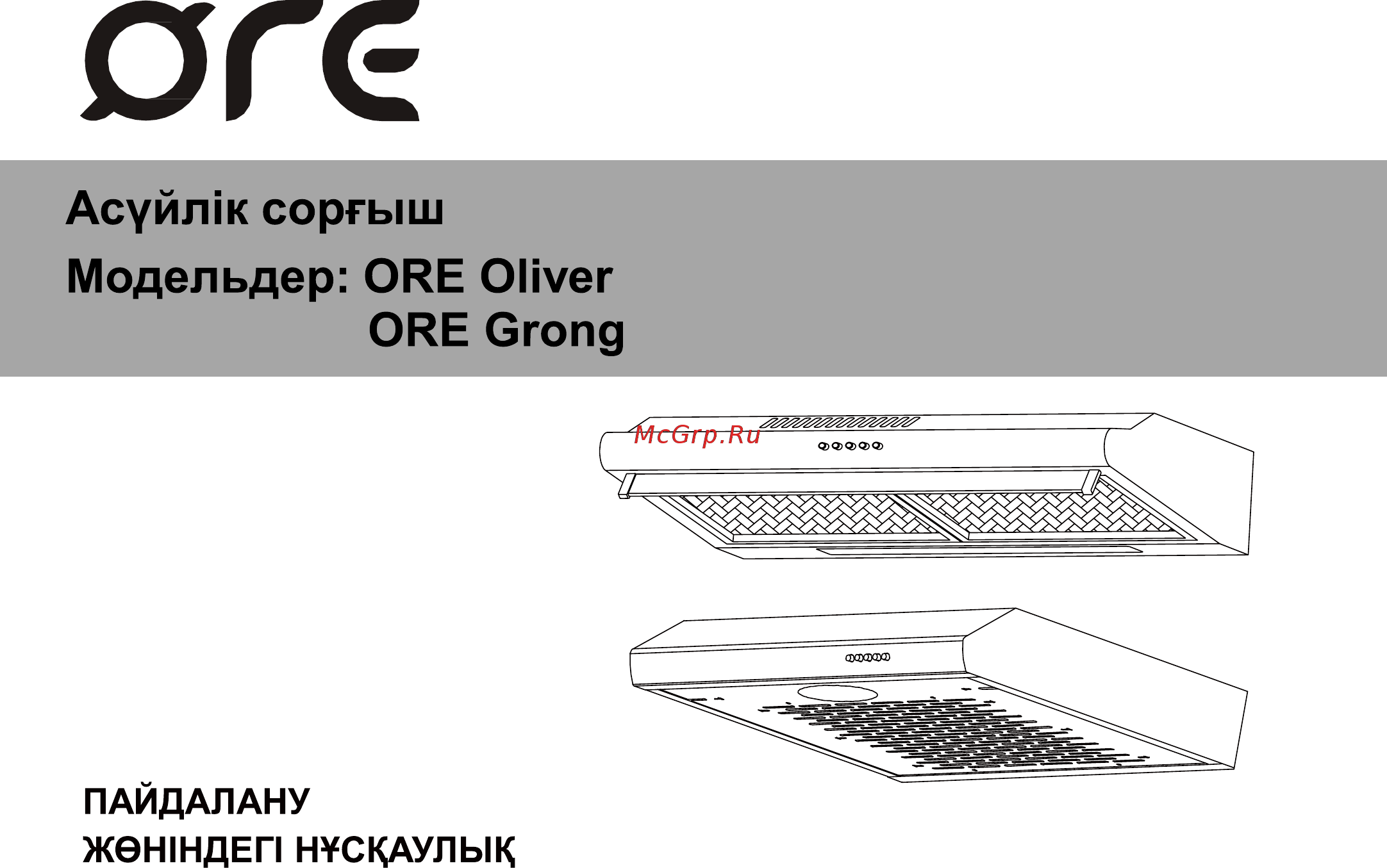 Ore Oliver 50L White 1 Инструкция по эксплуатации онлайн [13/24] 481266