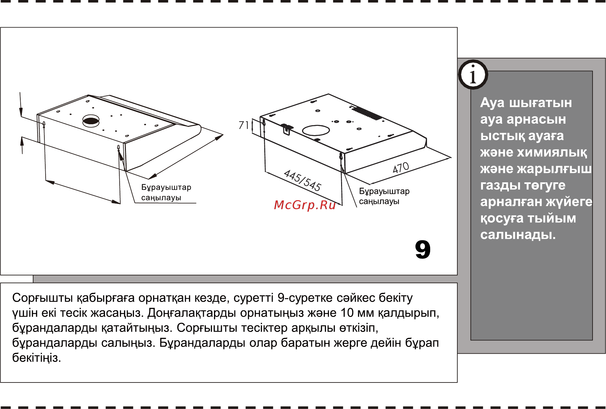 Ore Grong 50 Black 1 Инструкция по эксплуатации онлайн [21/24] 481280