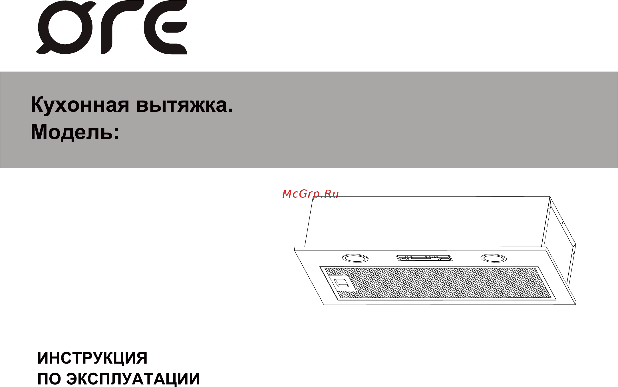 Ore Sett 1 Инструкция по эксплуатации онлайн
