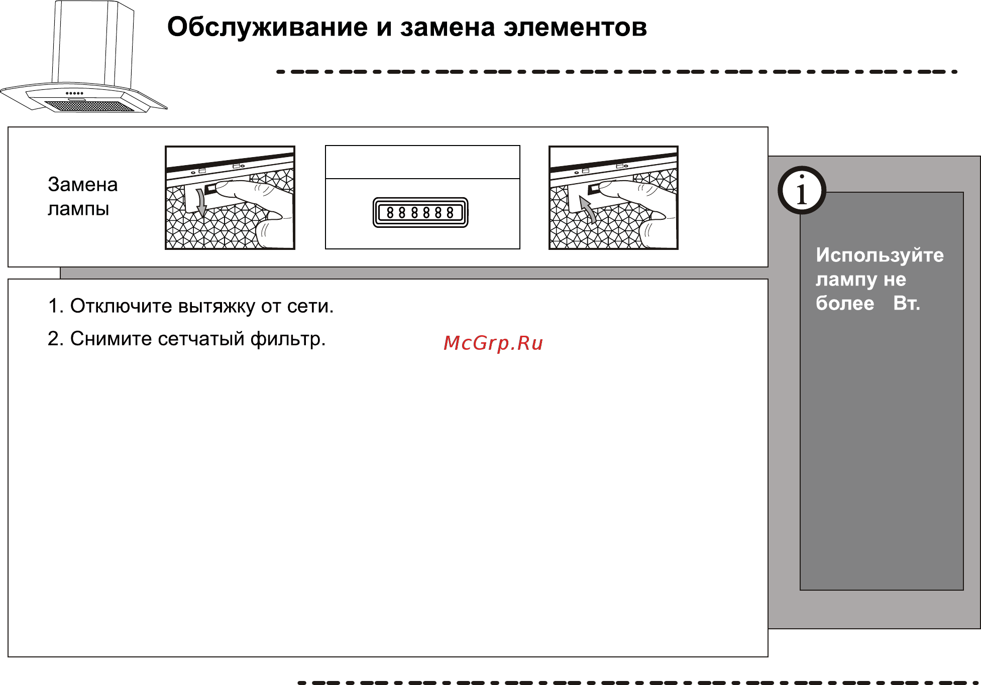 Ore Glasset 60L Black 1 Инструкция по эксплуатации онлайн [11/26] 481322