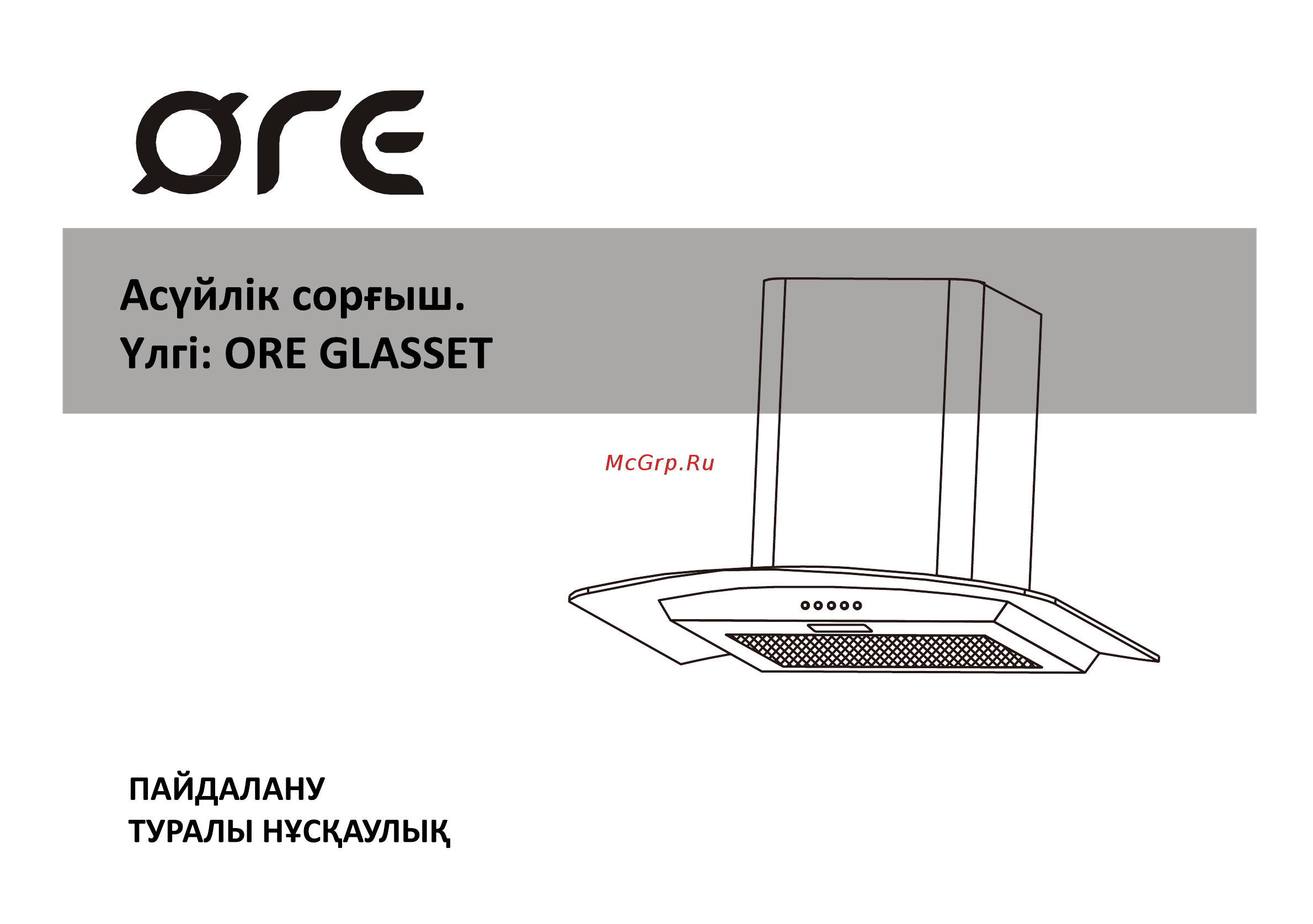 Ore Glasset 60L Black [14/26] Qd50a cb1b inox glasset 50 60l inox manual 2 1 готов