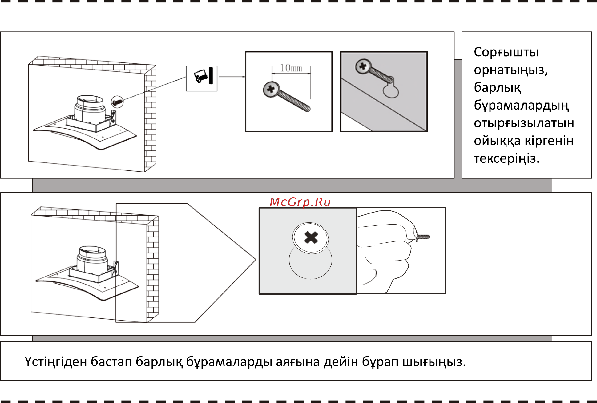 Ore Glasset 50 Inox 1 Инструкция по эксплуатации онлайн [19/26] 481318