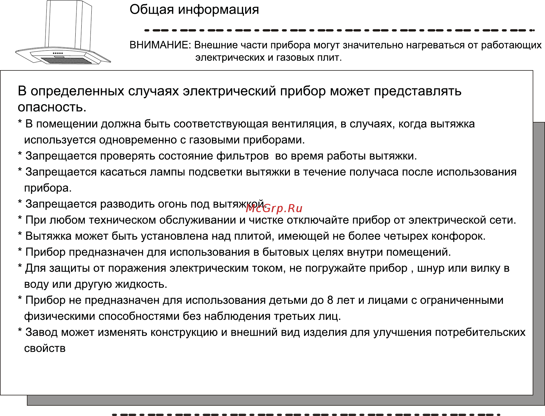 Ore Glasset 60L Black 1 Инструкция по эксплуатации онлайн [2/26] 481322