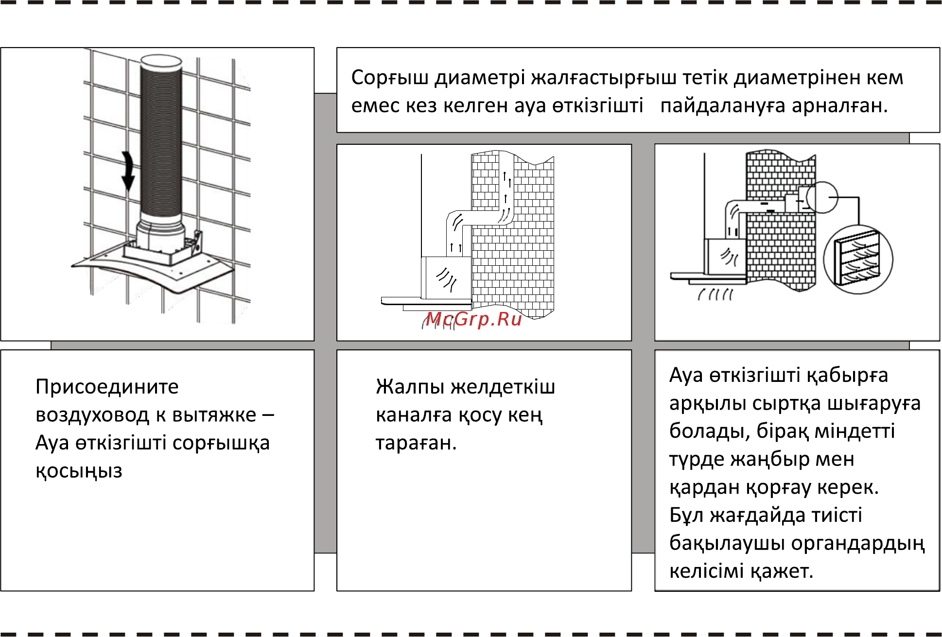 Ore Glasset 50 Inox 1 Инструкция по эксплуатации онлайн [20/26] 481318