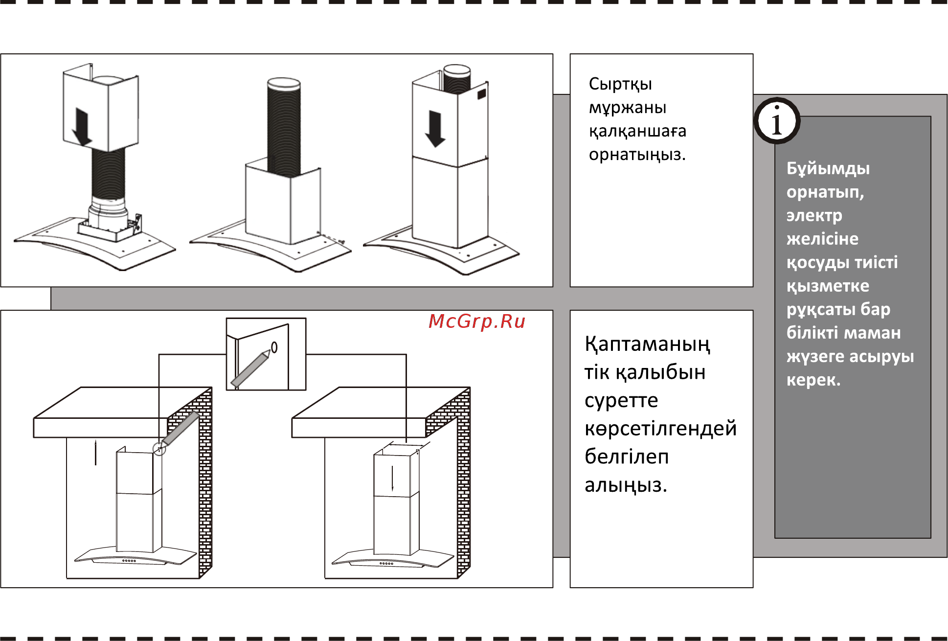 Ore Glasset 50 Inox 1 Инструкция по эксплуатации онлайн [21/26] 481318