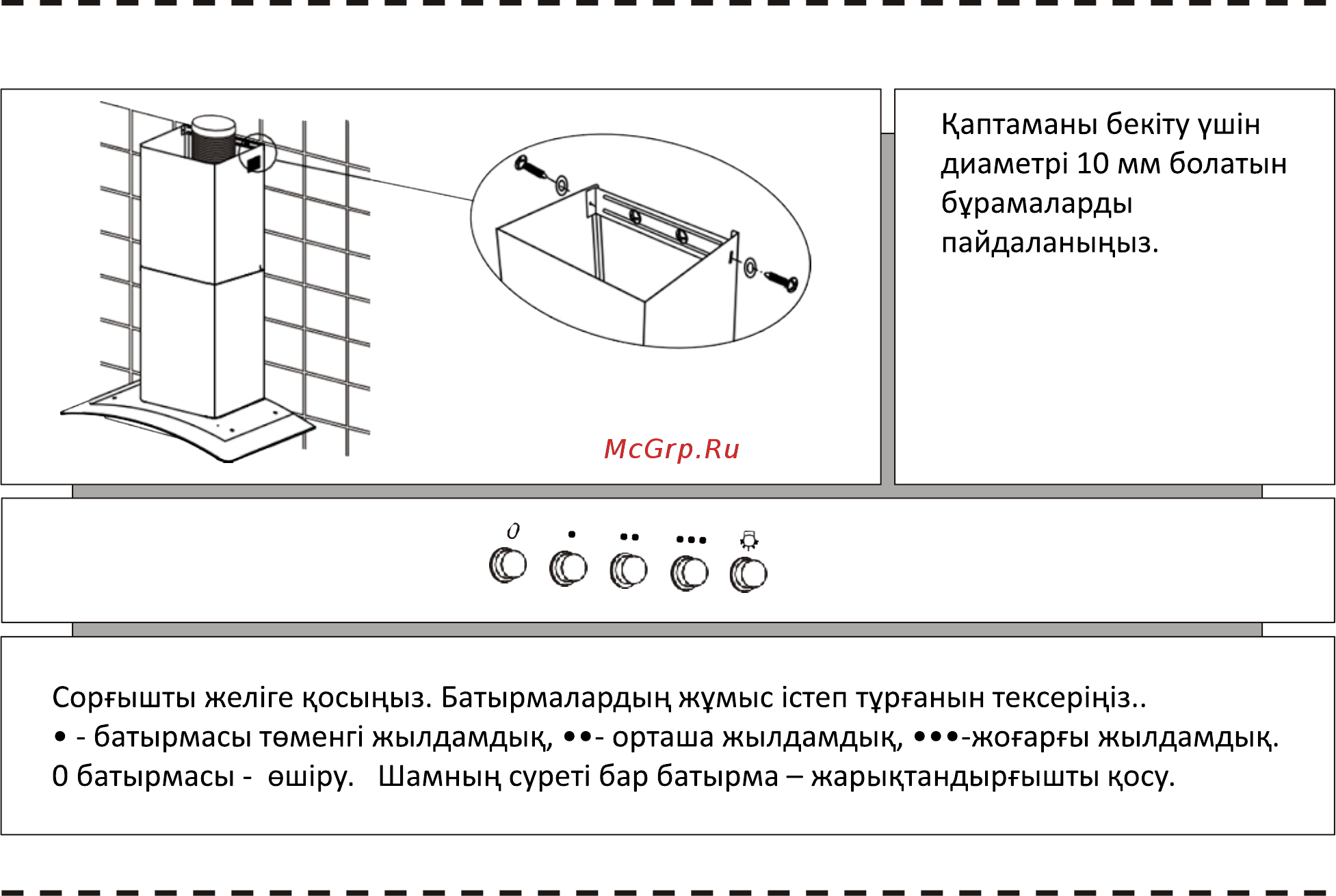 Ore Glasset 50 Inox 1 Инструкция по эксплуатации онлайн [23/26] 481318