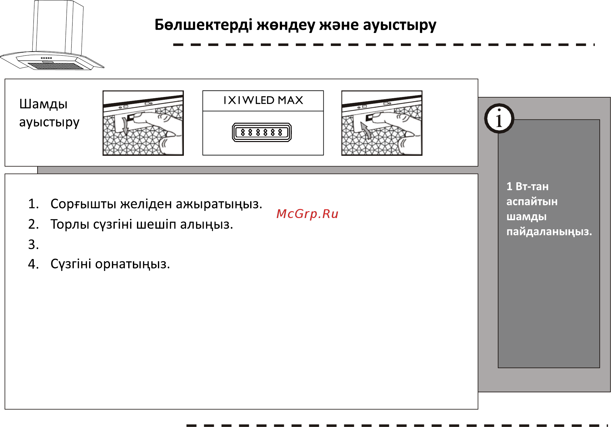 Ore Glasset 50 Inox 1 Инструкция по эксплуатации онлайн [24/26] 481318