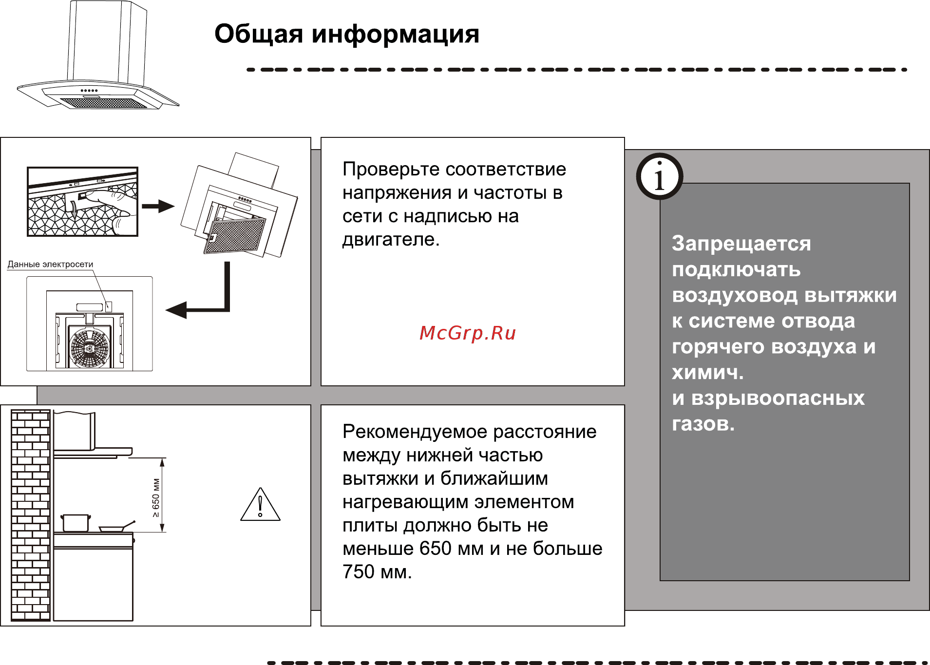 Ore Glasset 60L Black 1 Инструкция по эксплуатации онлайн [4/26] 481322