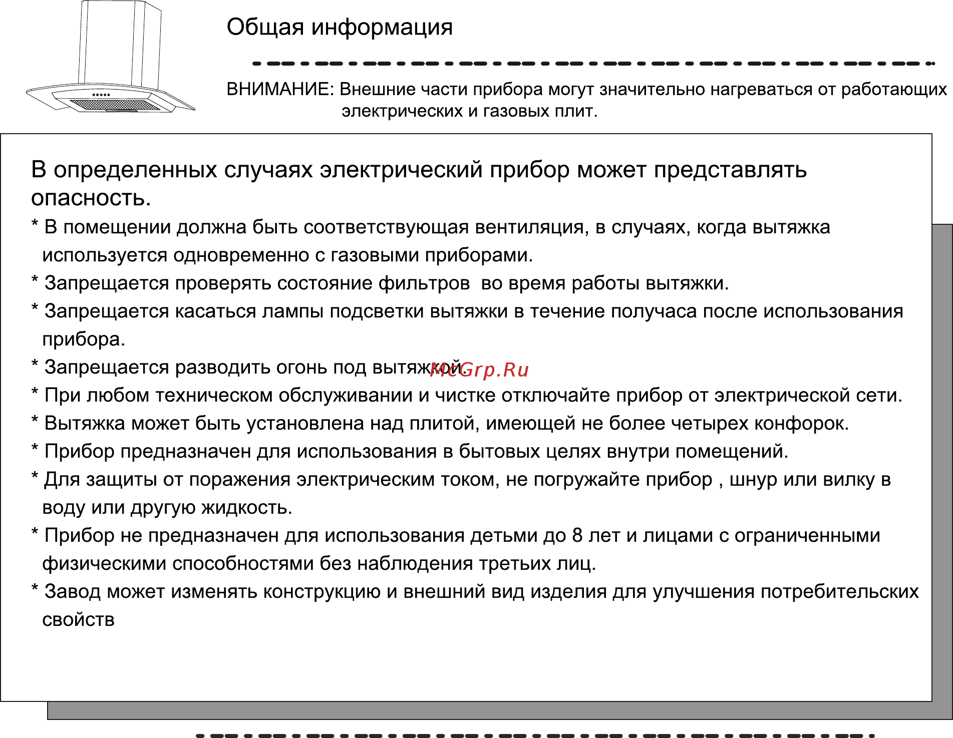 Ore Gran 60 Inox [2/14] В определенных случаях электрический прибор может представлять опасность