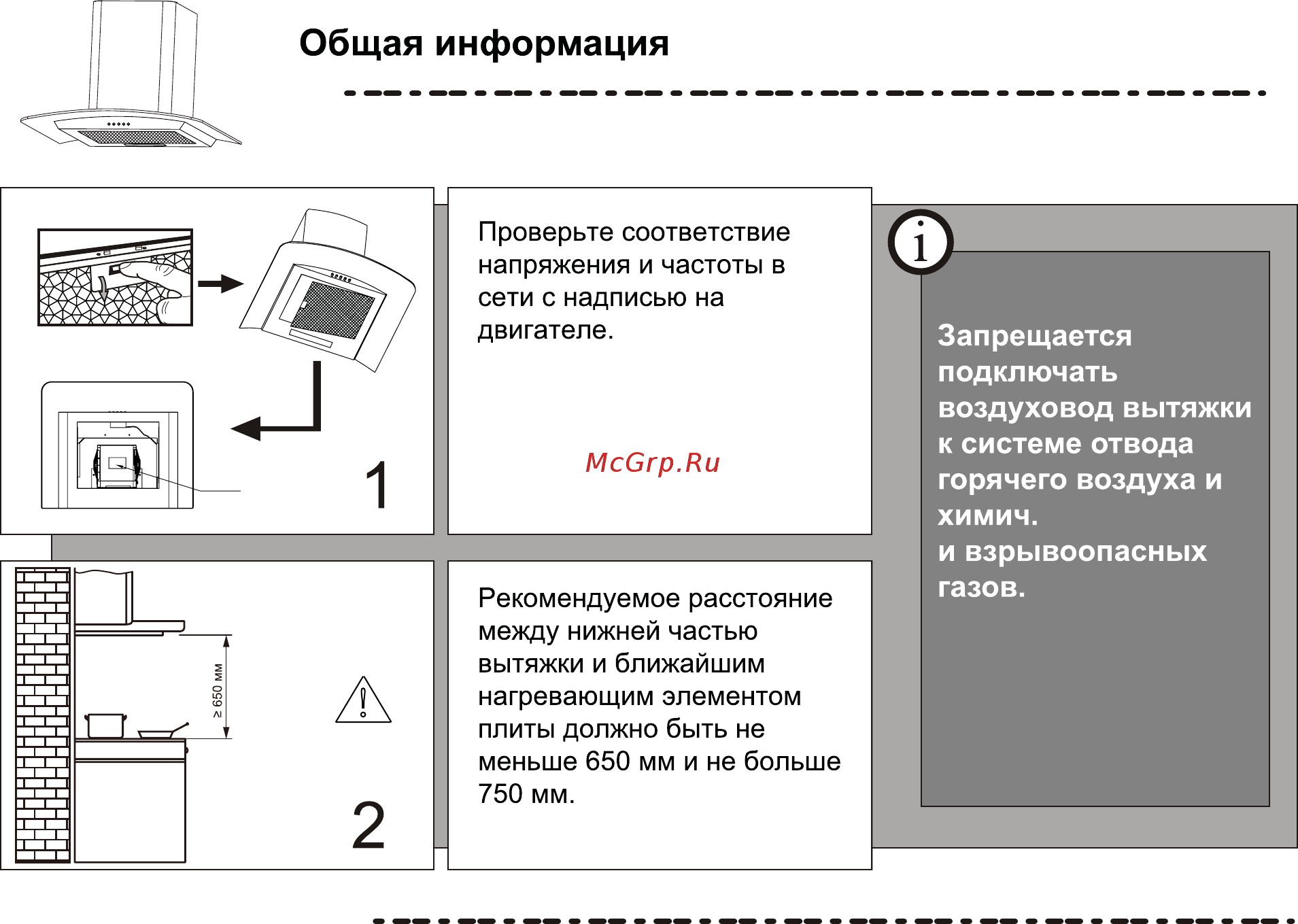 Ore Gran 60 Inox [4/14] Общая информация