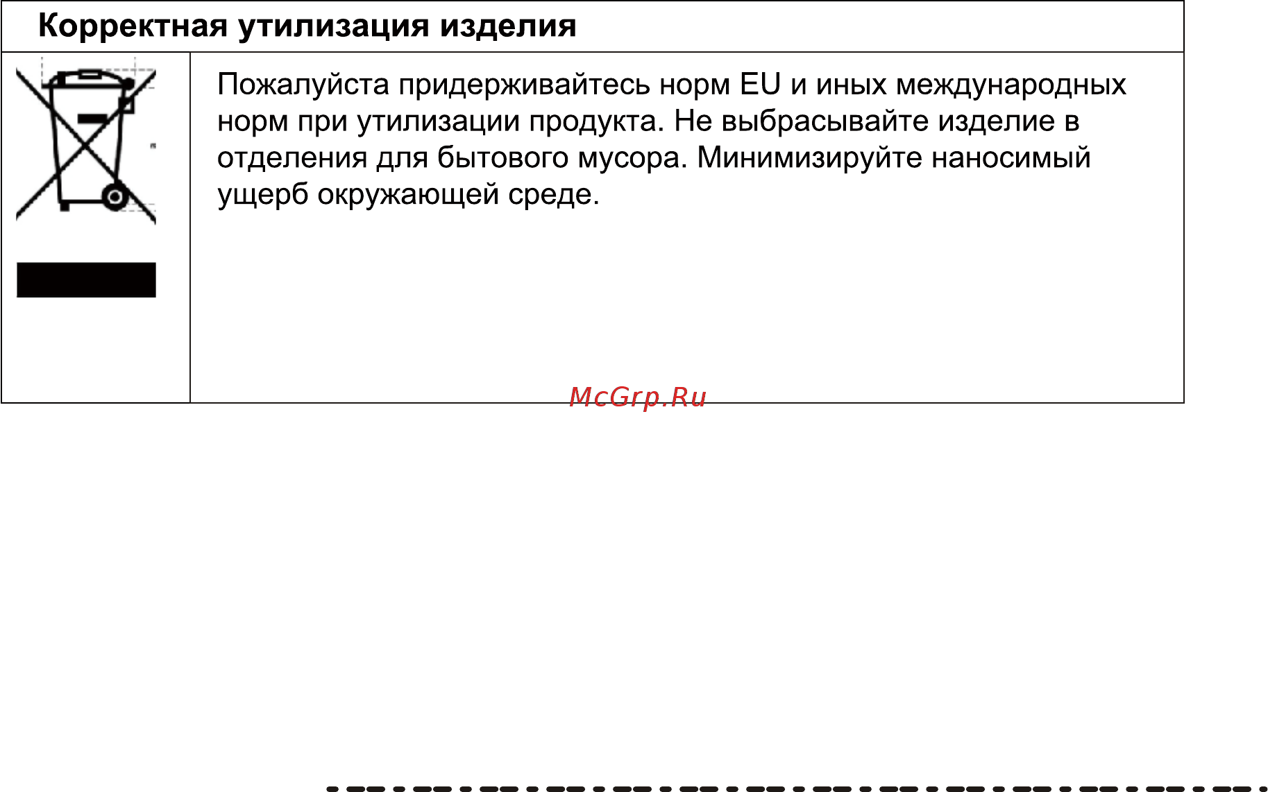 Ore Вытяжка Rasta 60 SGRASTA60SG 1 Инструкция по эксплуатации онлайн [14/28] 858864