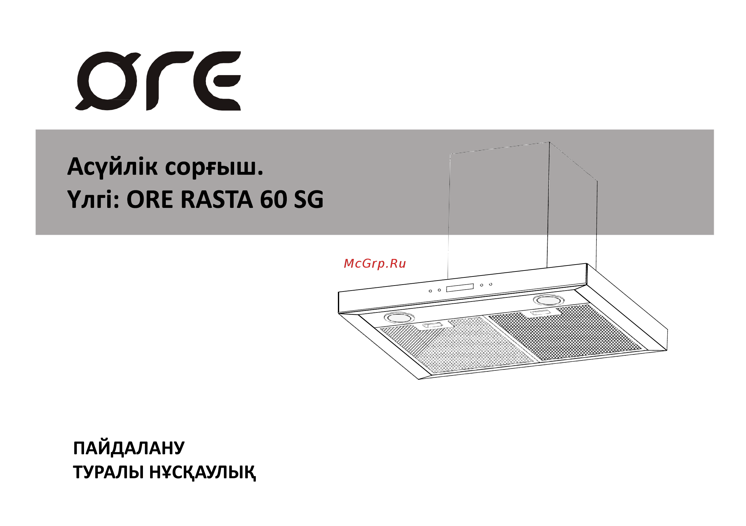Ore Вытяжка Rasta 60 SGRASTA60SG [15/28] Ch60e t2l120 inox rasta 60 sg manual 2 1 готов