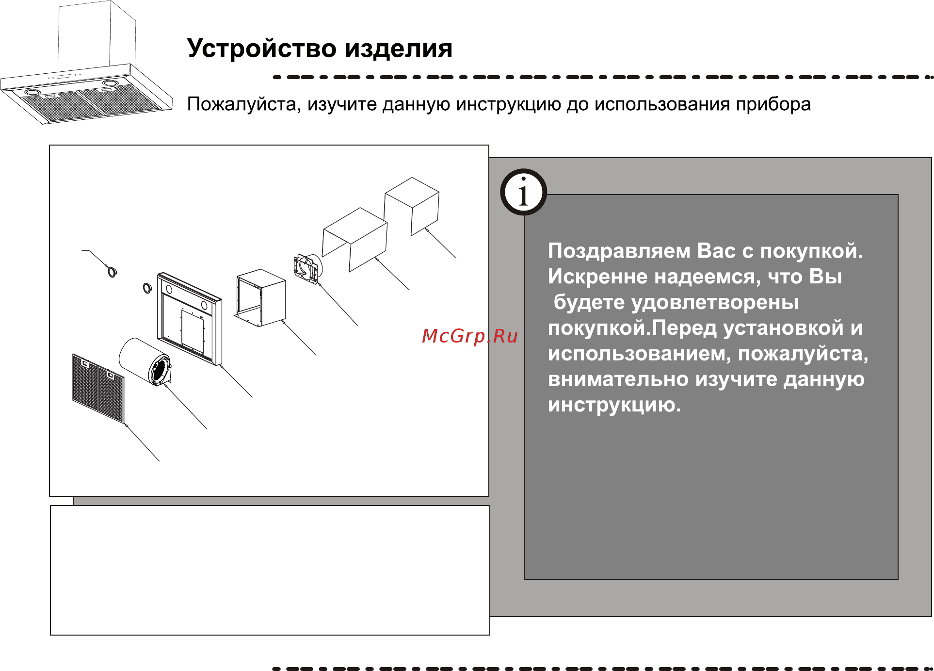 Ore Rasta 60 SG 1 Инструкция по эксплуатации онлайн [3/28] 481335