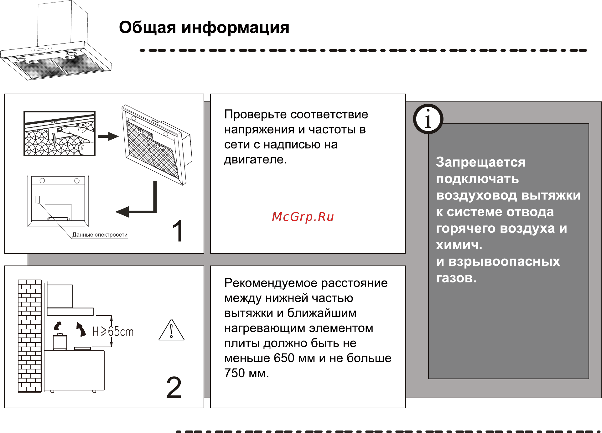 Ore Rasta 60 SG 1 Инструкция по эксплуатации онлайн [4/28] 481335