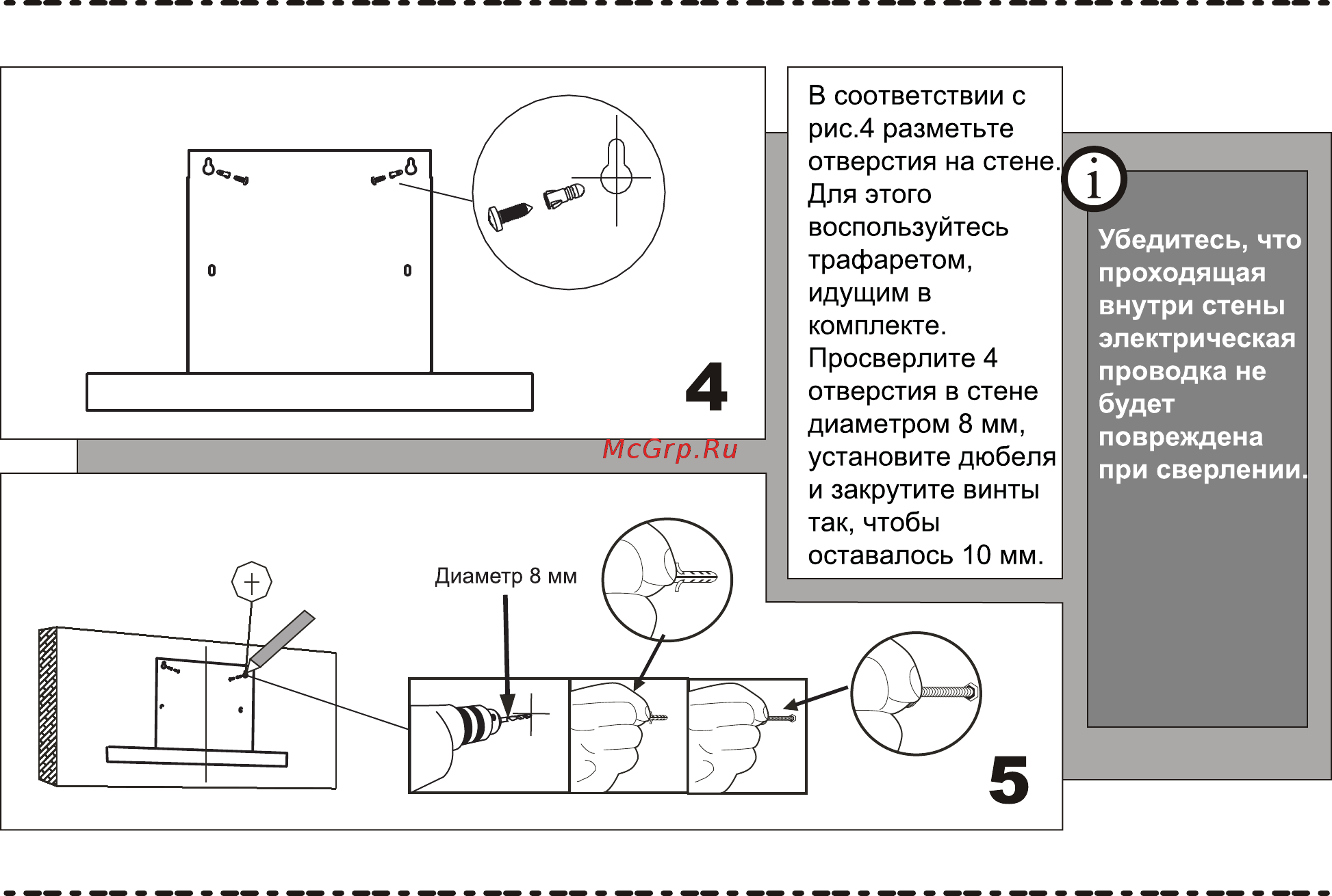 Ore Rasta 60 SG 1 Инструкция по эксплуатации онлайн [6/28] 481335