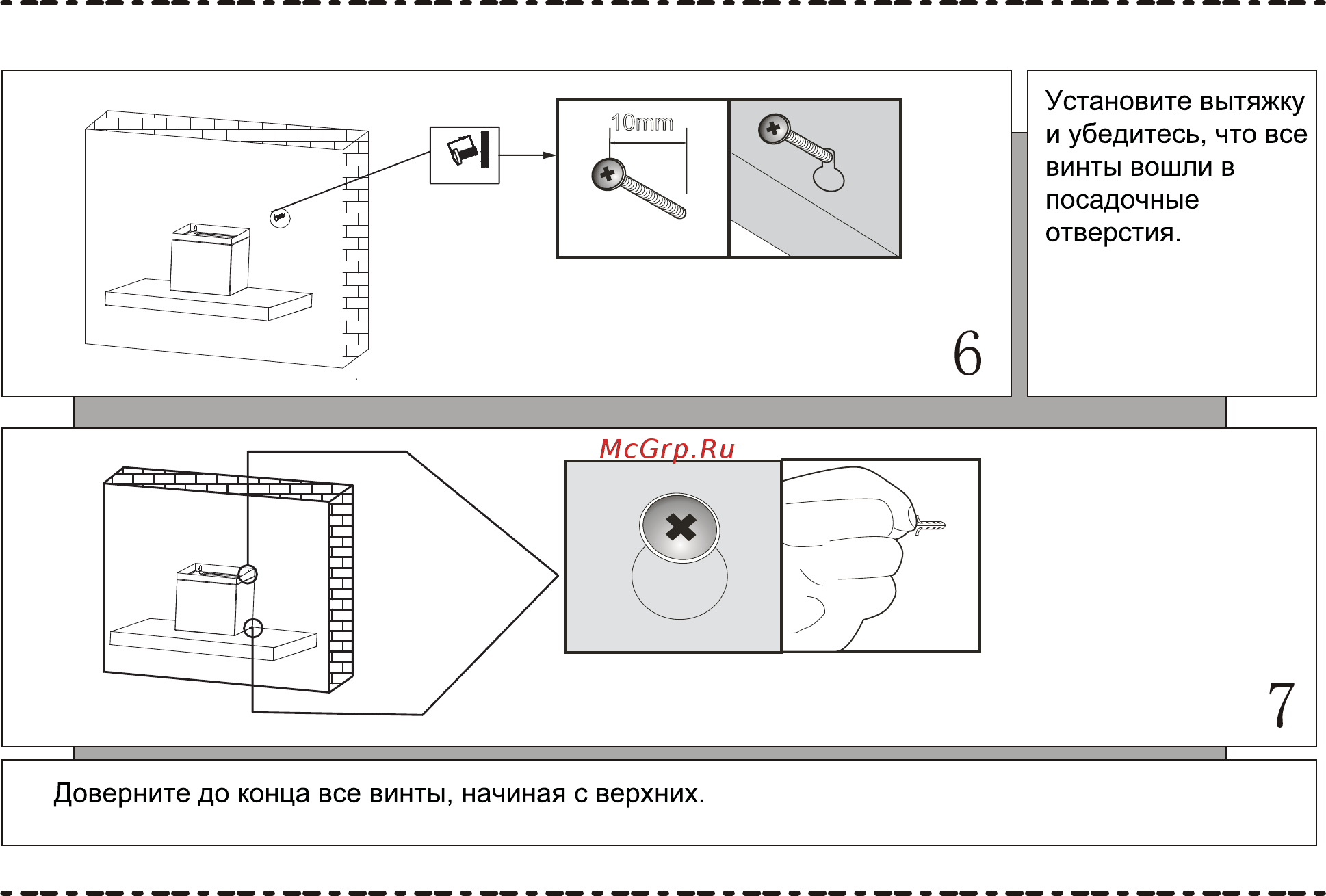 Ore Rasta 60 SG 1 Инструкция по эксплуатации онлайн [7/28] 481335