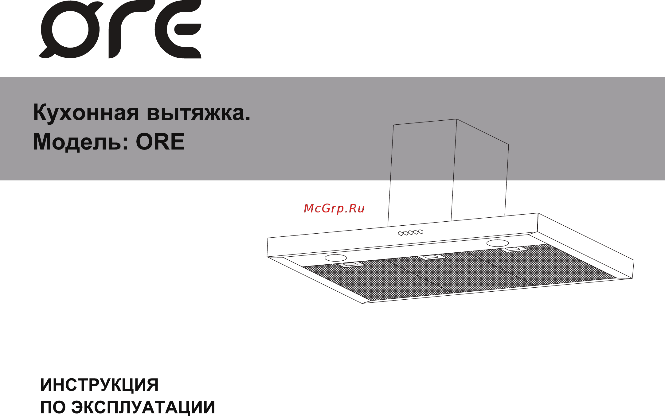 Ore Rasta 60 PG 1 Инструкция по эксплуатации онлайн