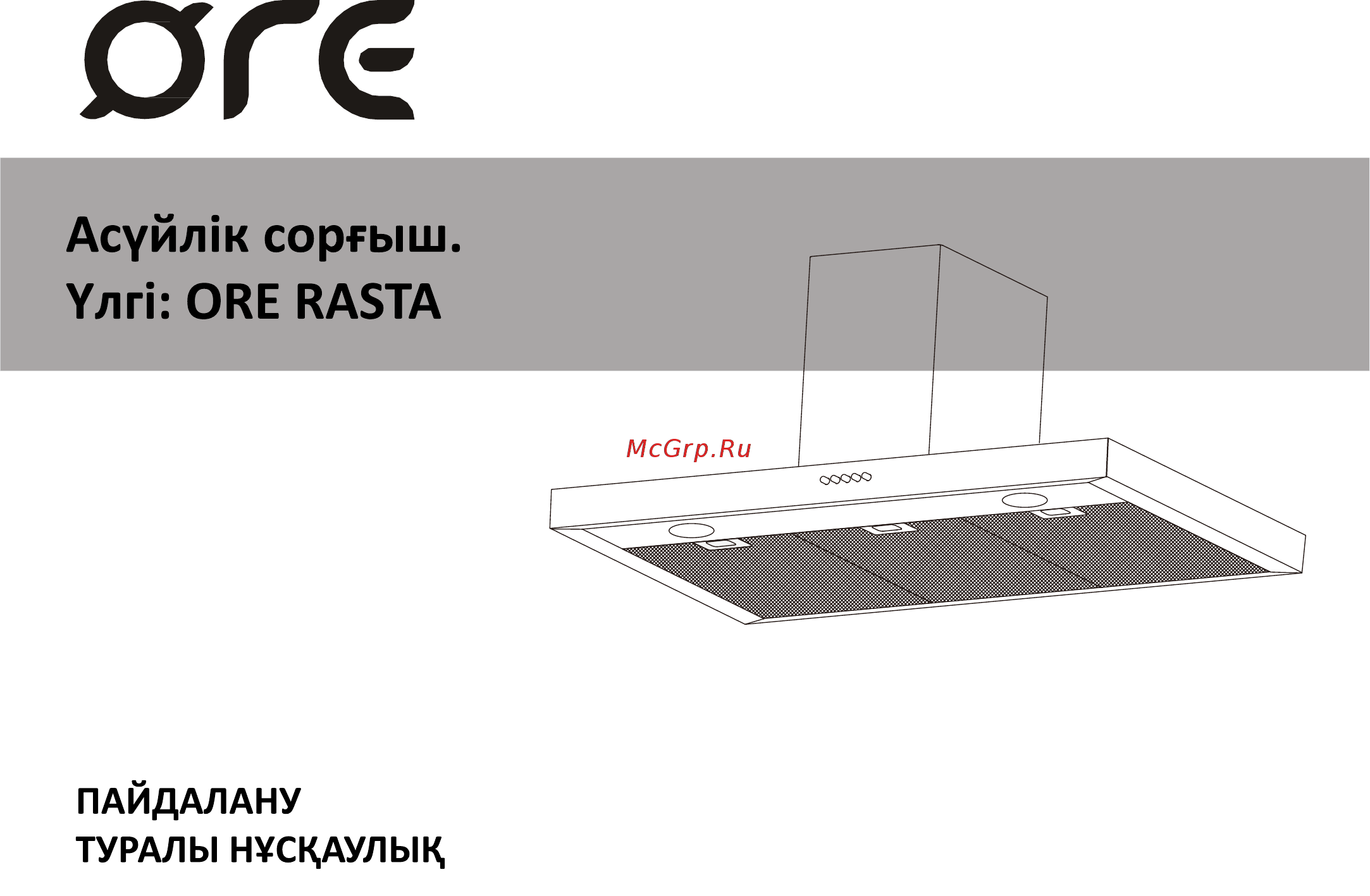 Ore Rasta 90L Inox [14/26] Ch90a t1b inox rasta 90 inox manual 3 готов